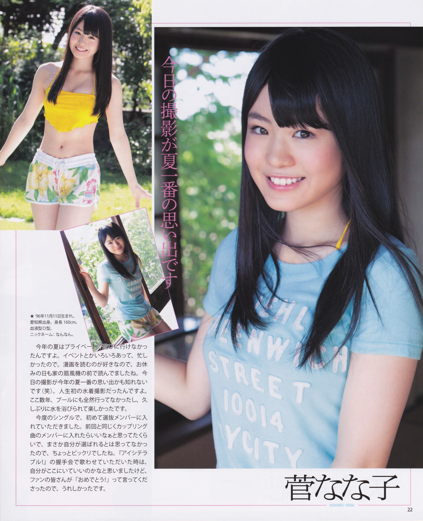 2012年No.10 松井玲奈 SKE48 向田茉夏 矢方美纪 秦佐和子 菅なな子-图23
