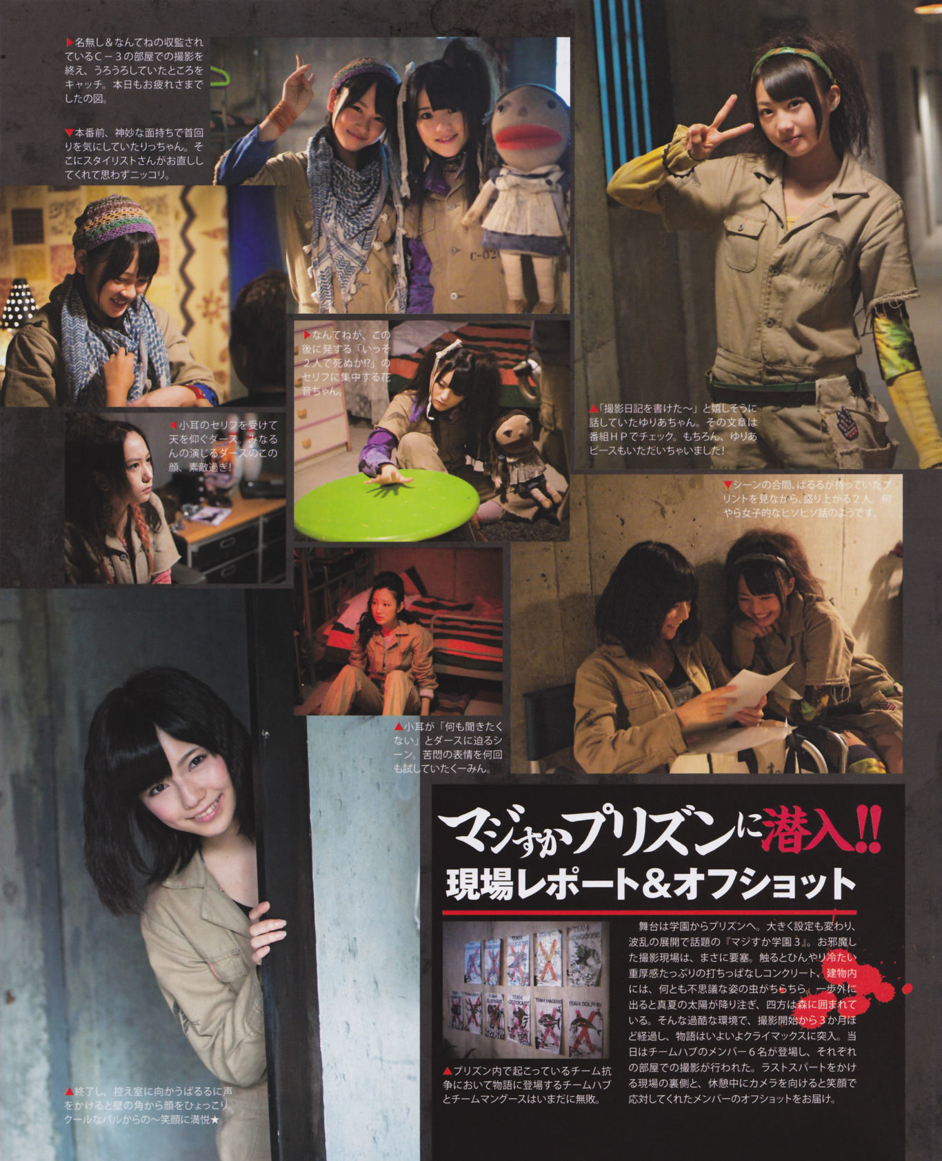 2012年No.10 松井玲奈 SKE48 向田茉夏 矢方美纪 秦佐和子 菅なな子-图32