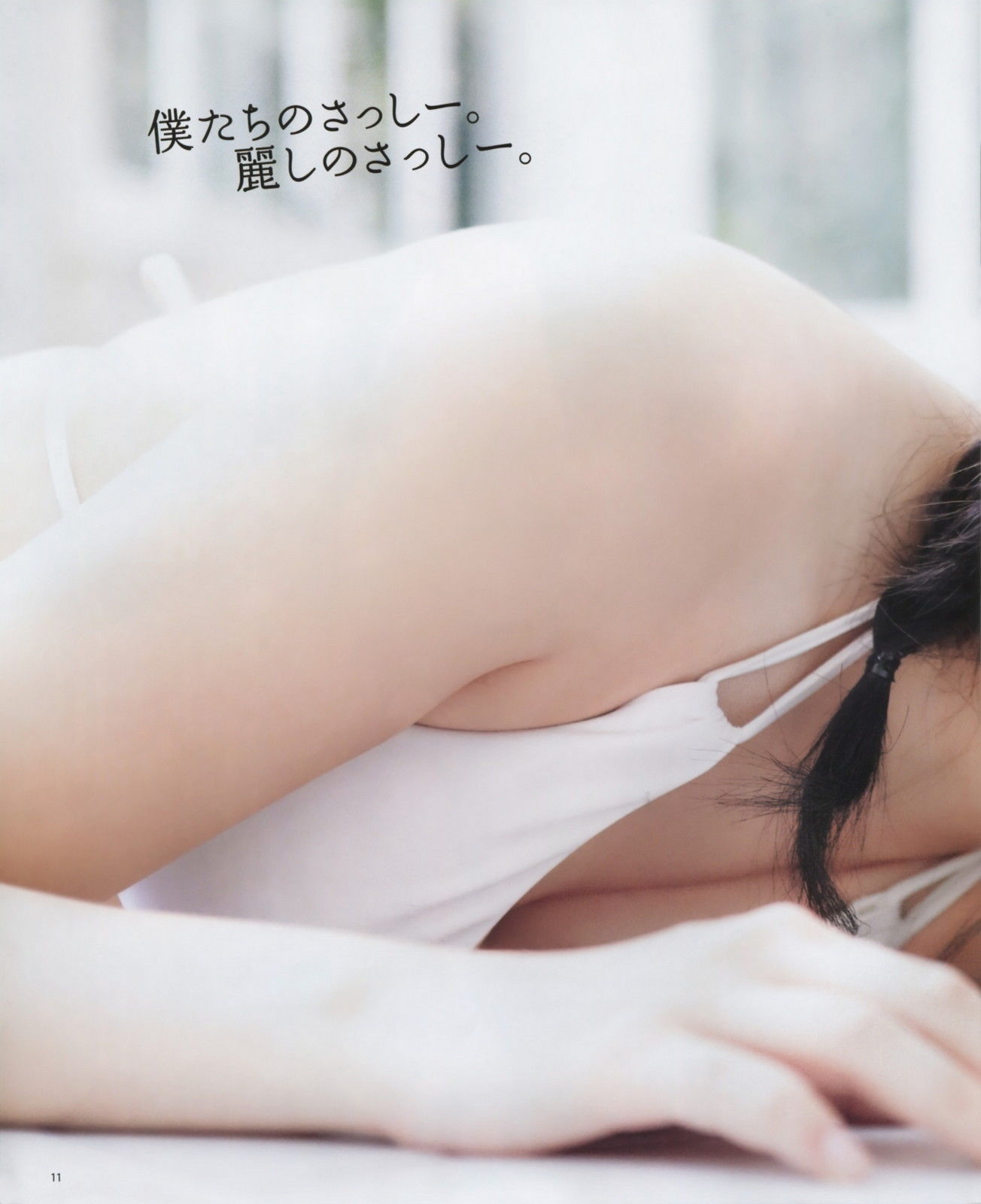 2012年No.11 指原莉乃 HKT48-图9
