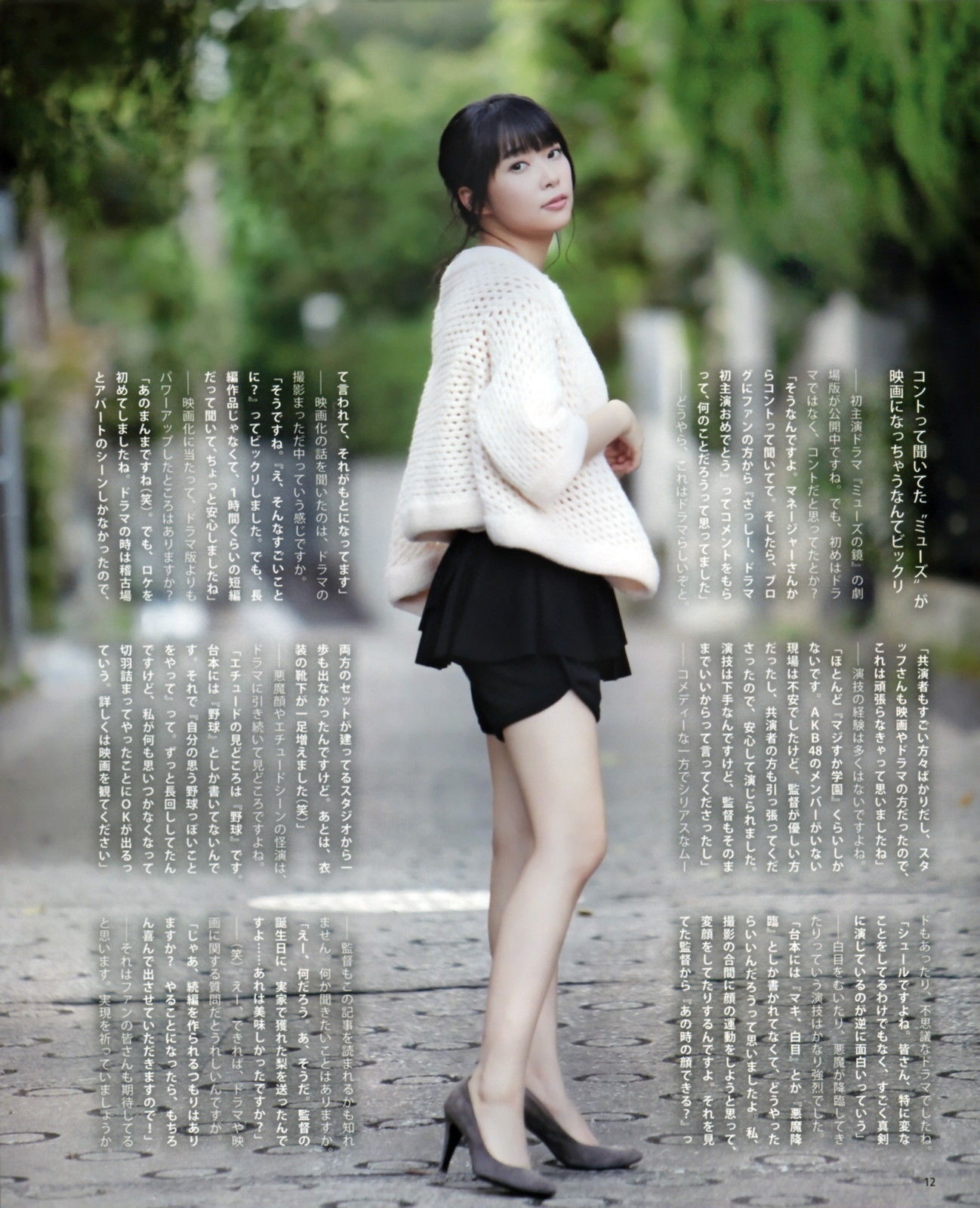 2012年No.11 指原莉乃 HKT48-图10