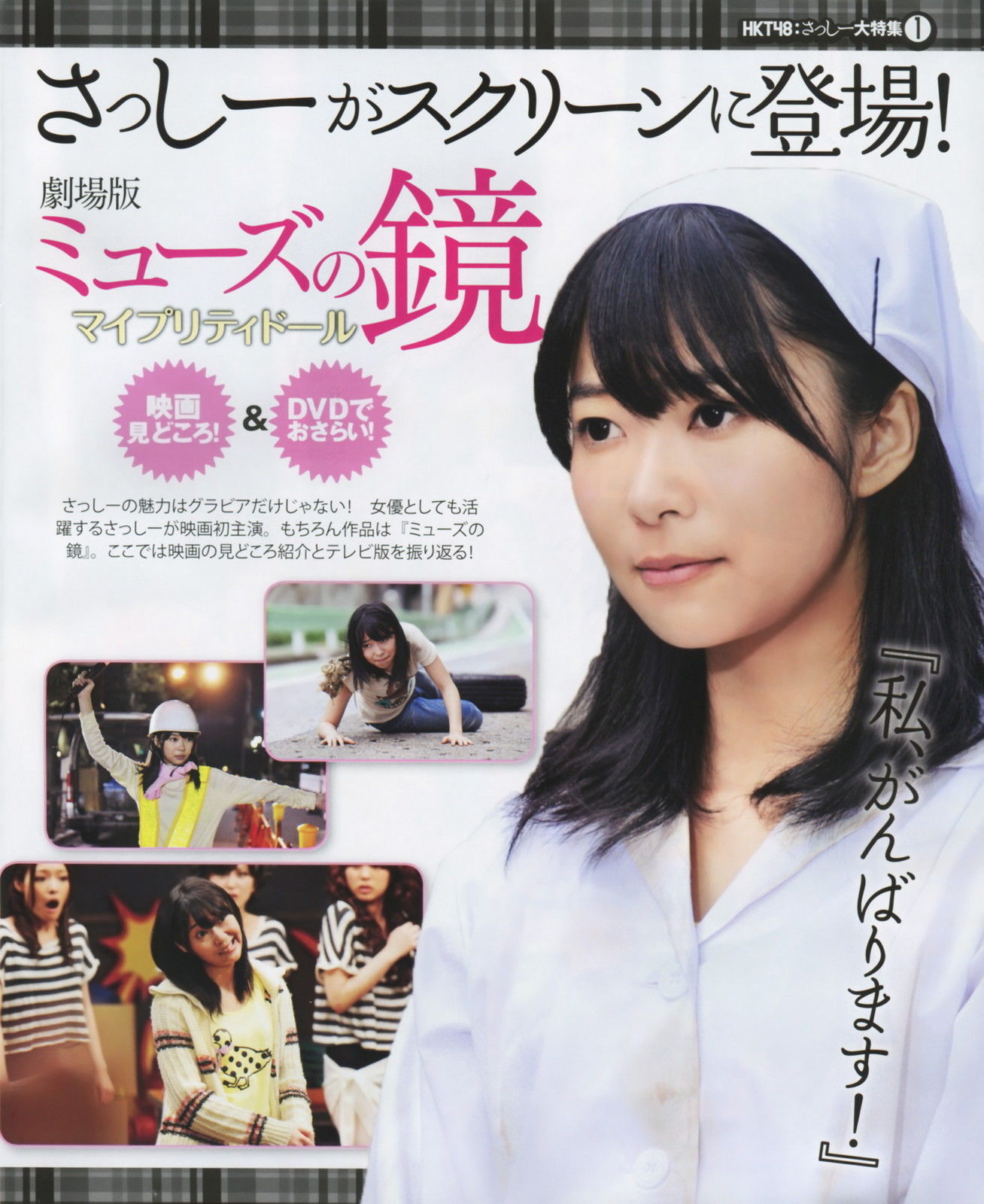 2012年No.11 指原莉乃 HKT48-图12