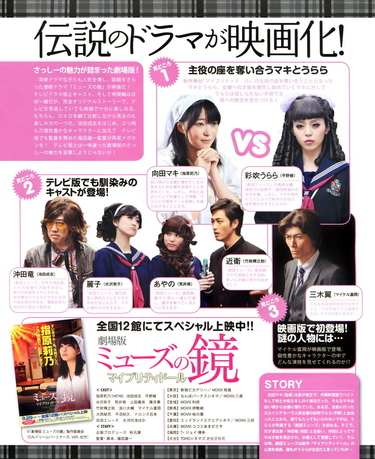 2012年No.11 指原莉乃 HKT48-图13