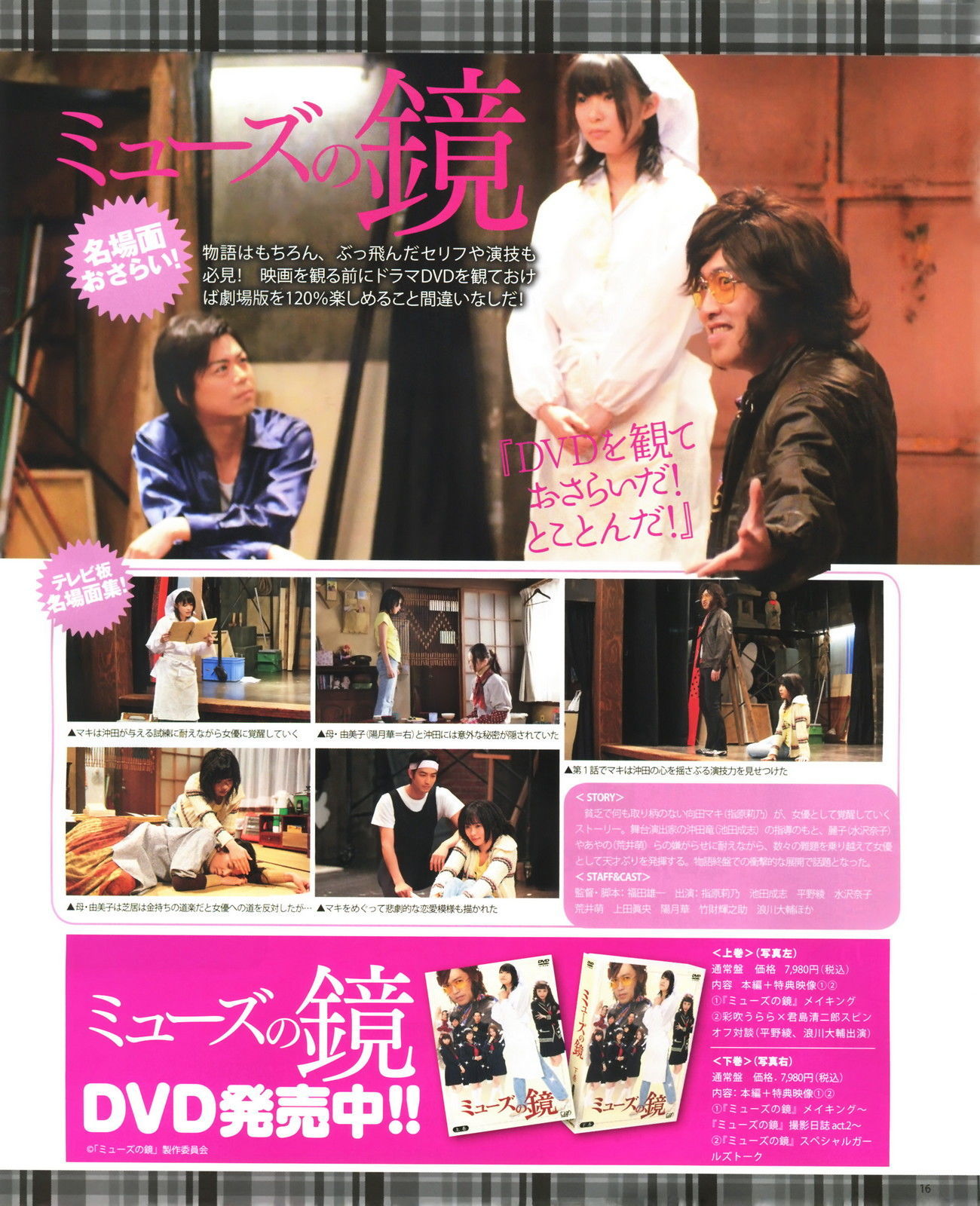 2012年No.11 指原莉乃 HKT48-图14
