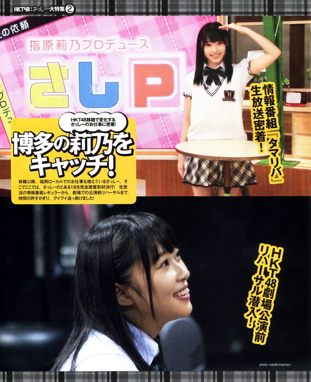 2012年No.11 指原莉乃 HKT48-图15