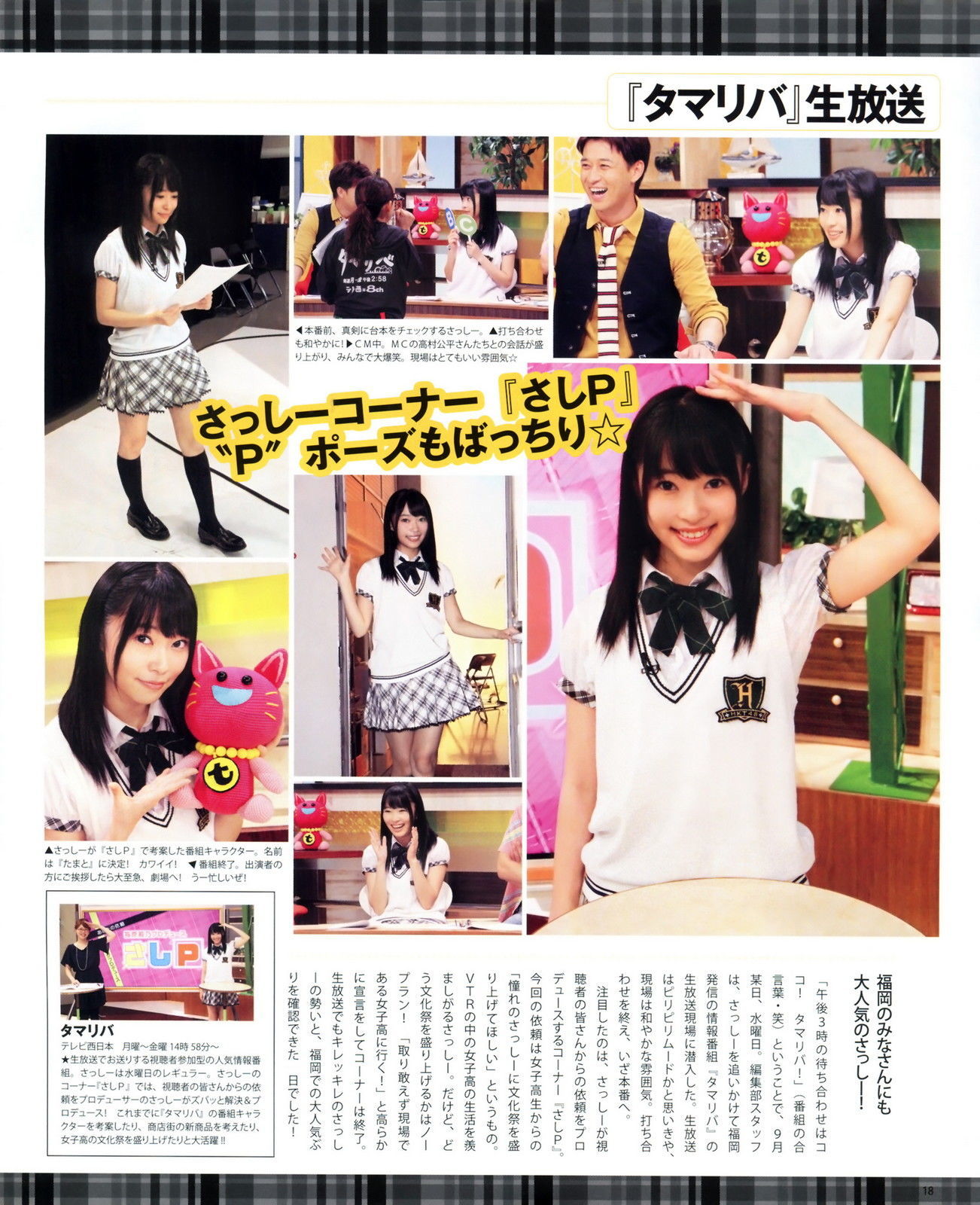 2012年No.11 指原莉乃 HKT48-图16