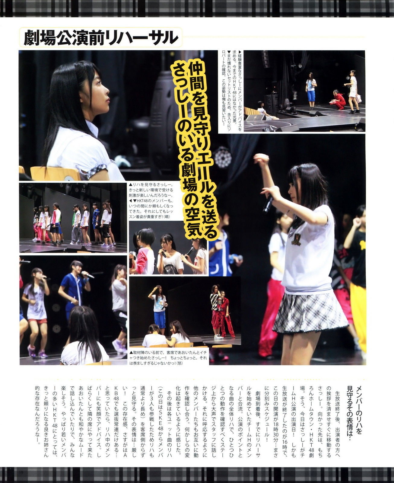 2012年No.11 指原莉乃 HKT48-图17
