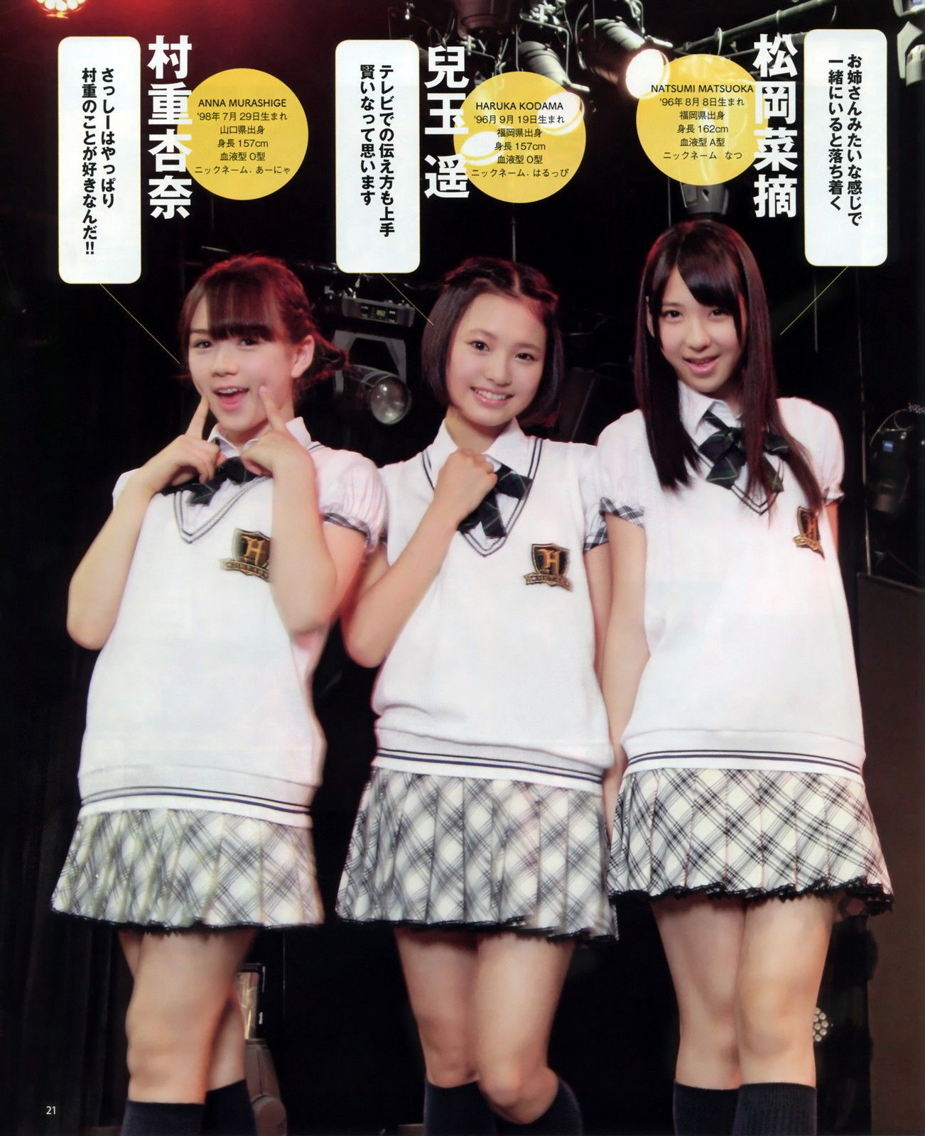 2012年No.11 指原莉乃 HKT48-图18