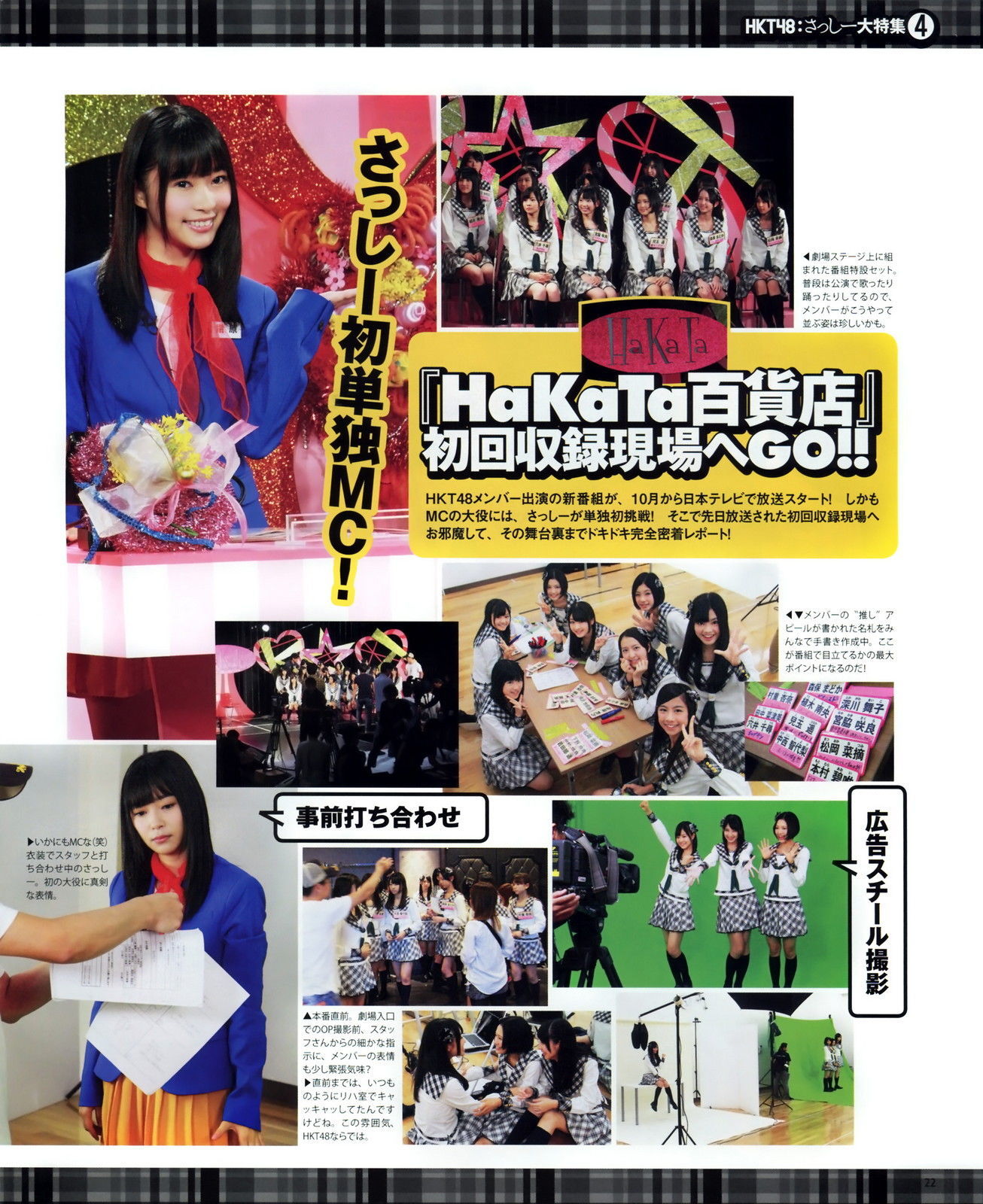 2012年No.11 指原莉乃 HKT48-图19