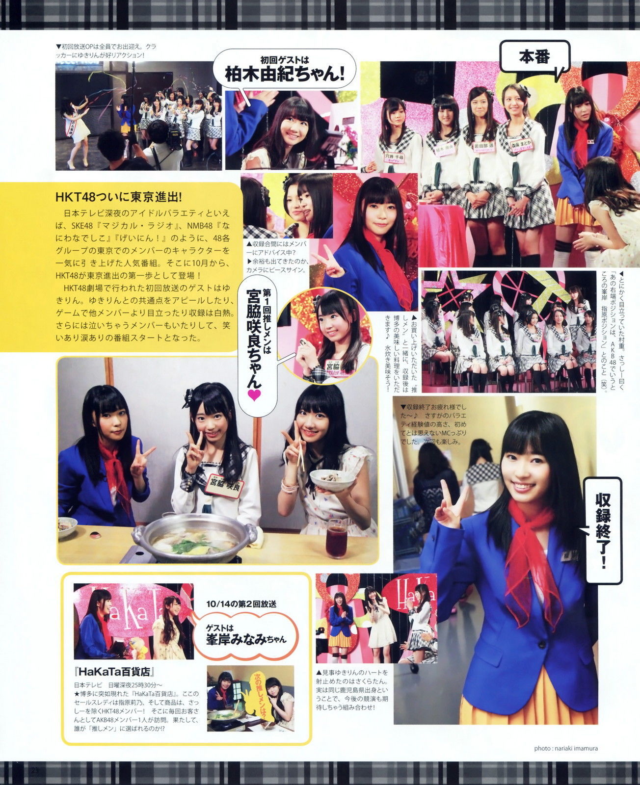 2012年No.11 指原莉乃 HKT48-图20
