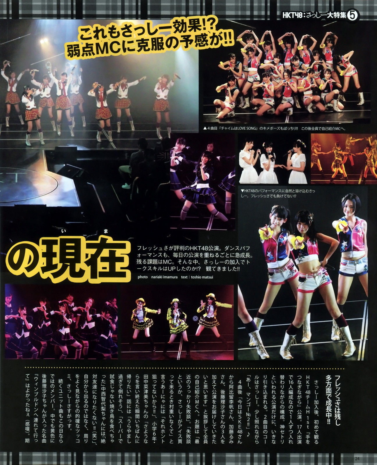 2012年No.11 指原莉乃 HKT48-图21