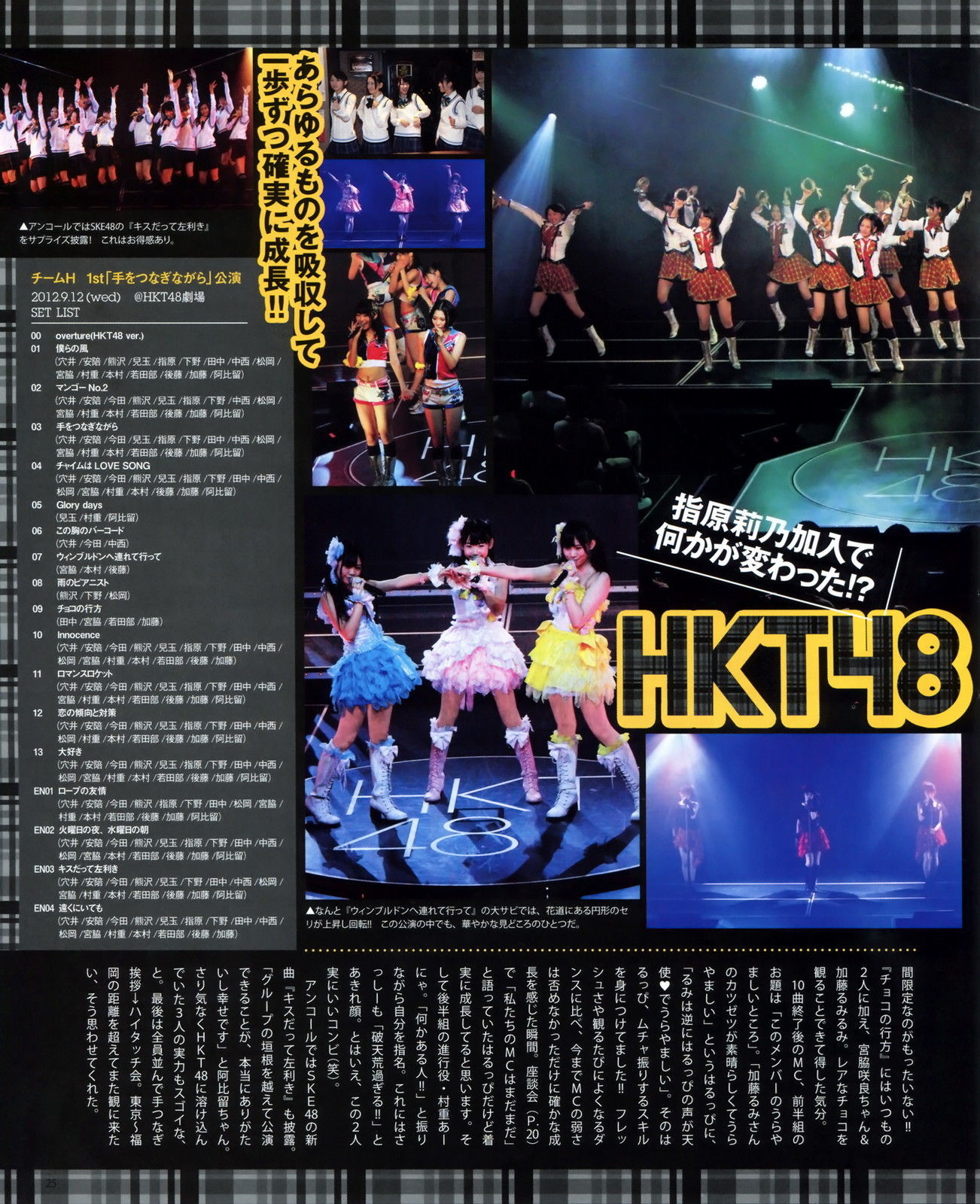 2012年No.11 指原莉乃 HKT48-图22