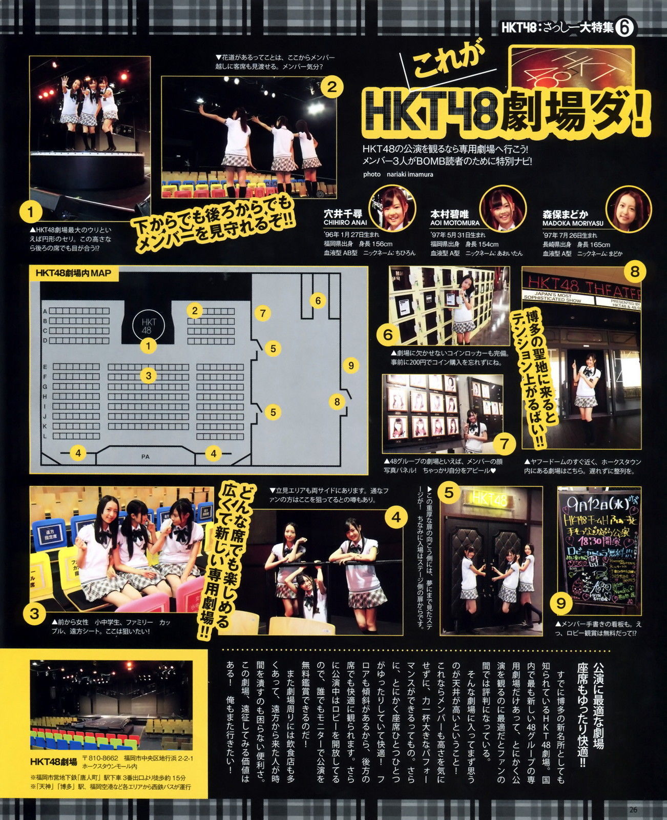 2012年No.11 指原莉乃 HKT48-图23