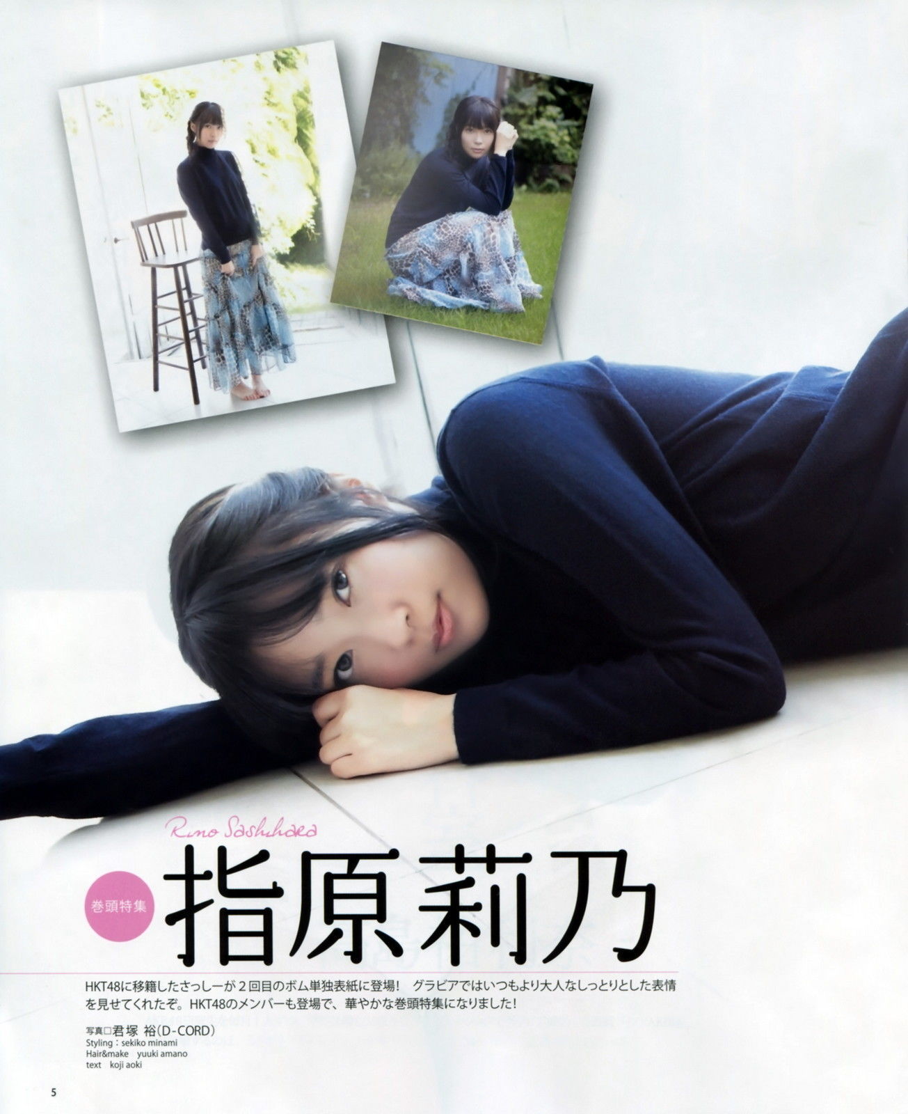 2012年No.11 指原莉乃 HKT48-图3