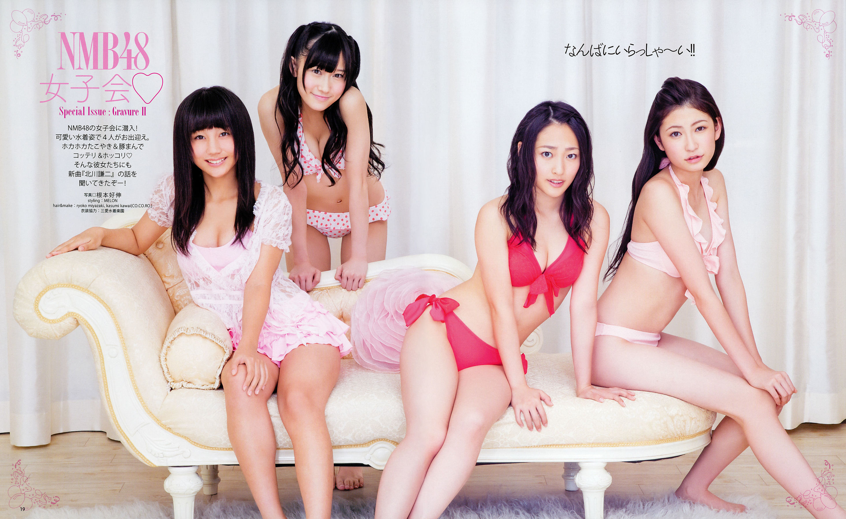 2012年No.12 NMB48 山本彩 渡辺美優紀 横山由依 小谷里步 薮下柊 吉田朱里-图10