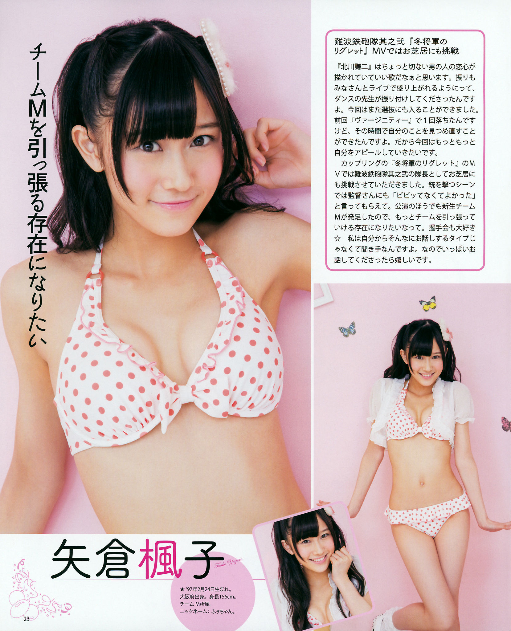 2012年No.12 NMB48 山本彩 渡辺美優紀 横山由依 小谷里步 薮下柊 吉田朱里-图14