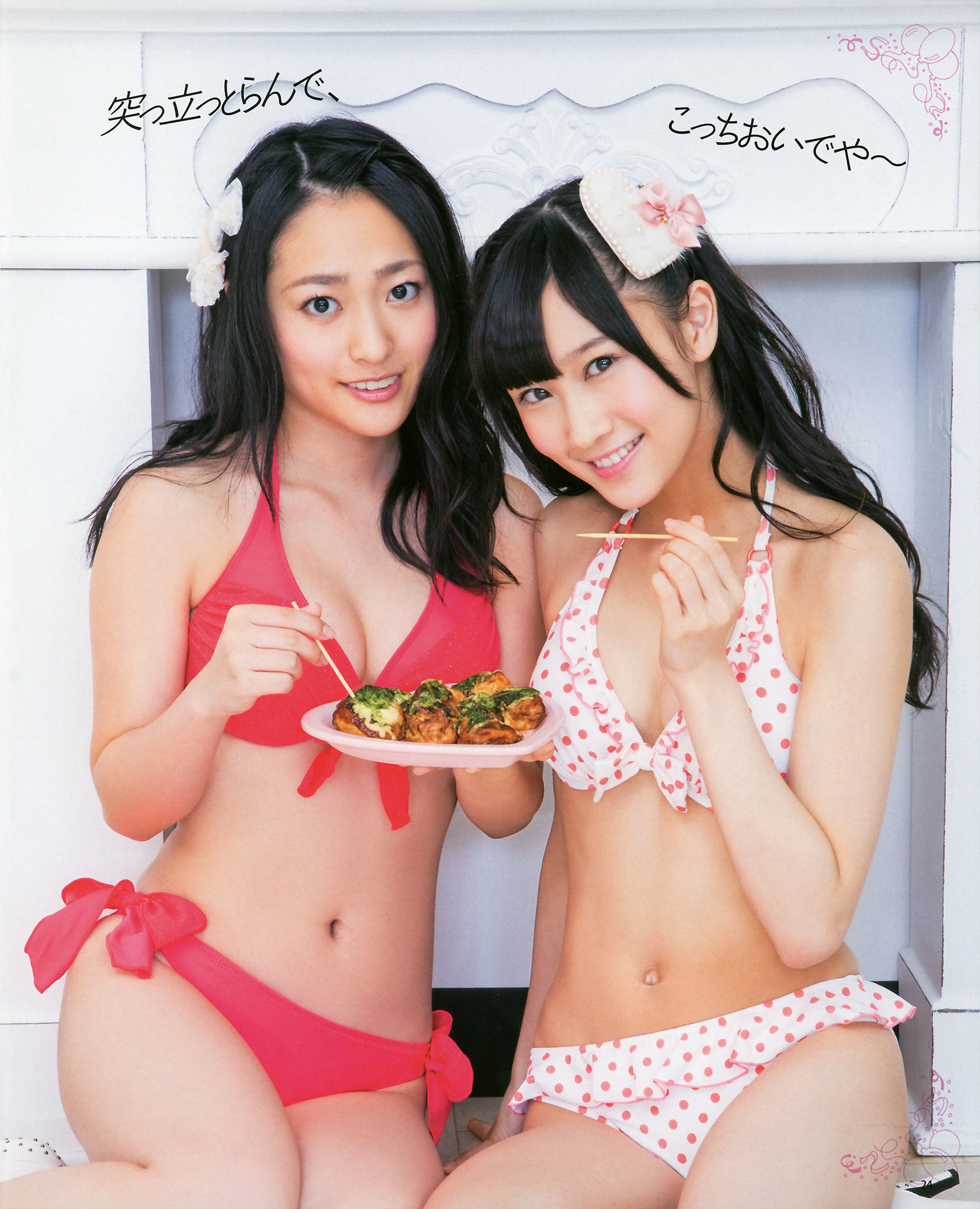 2012年No.12 NMB48 山本彩 渡辺美優紀 横山由依 小谷里步 薮下柊 吉田朱里-图15