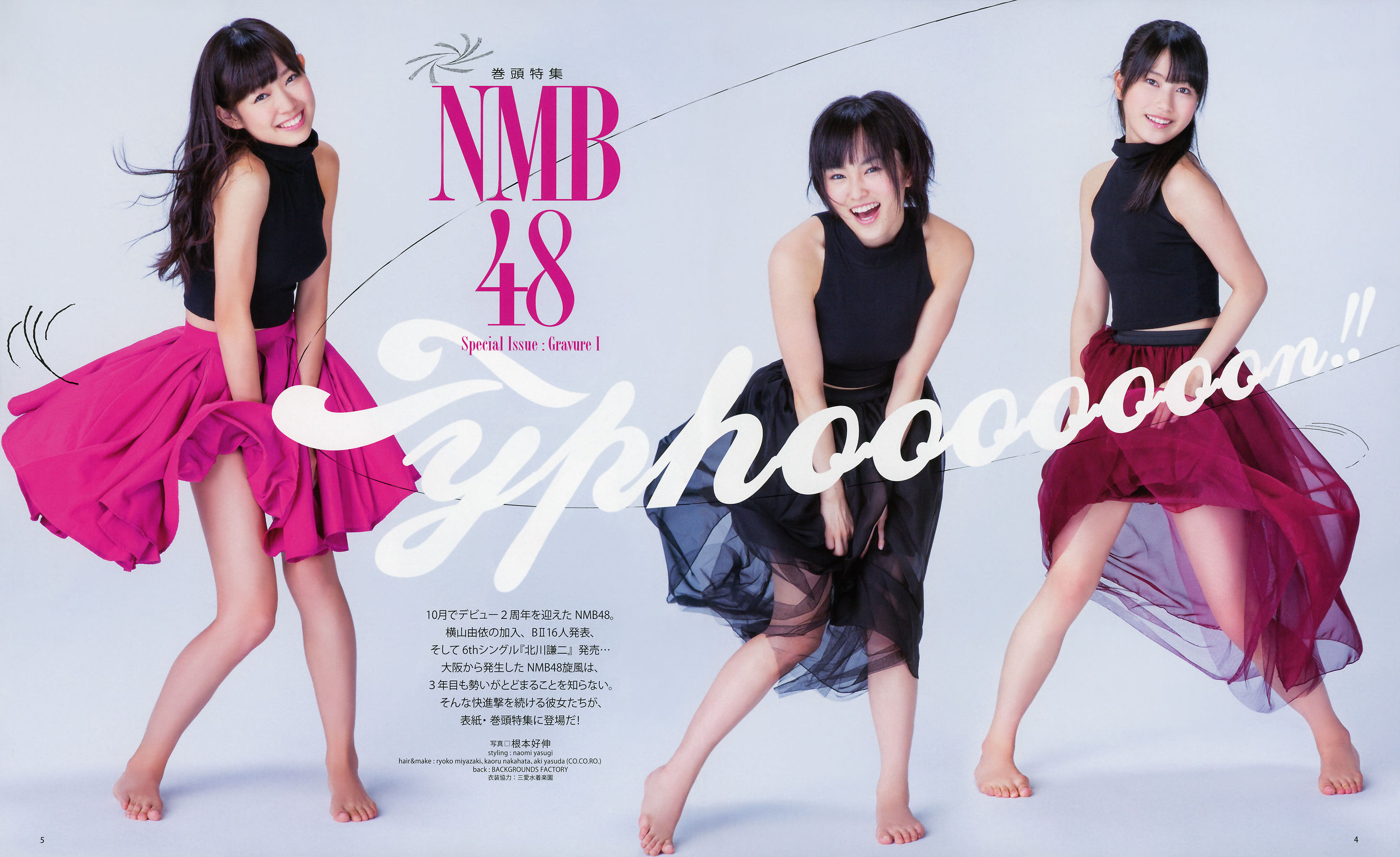 2012年No.12 NMB48 山本彩 渡辺美優紀 横山由依 小谷里步 薮下柊 吉田朱里-图1