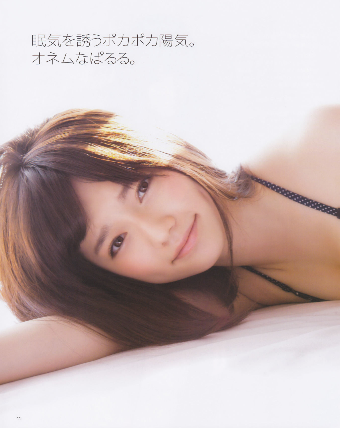 2013年No.01 岛崎遥香 桑原みずき-图11