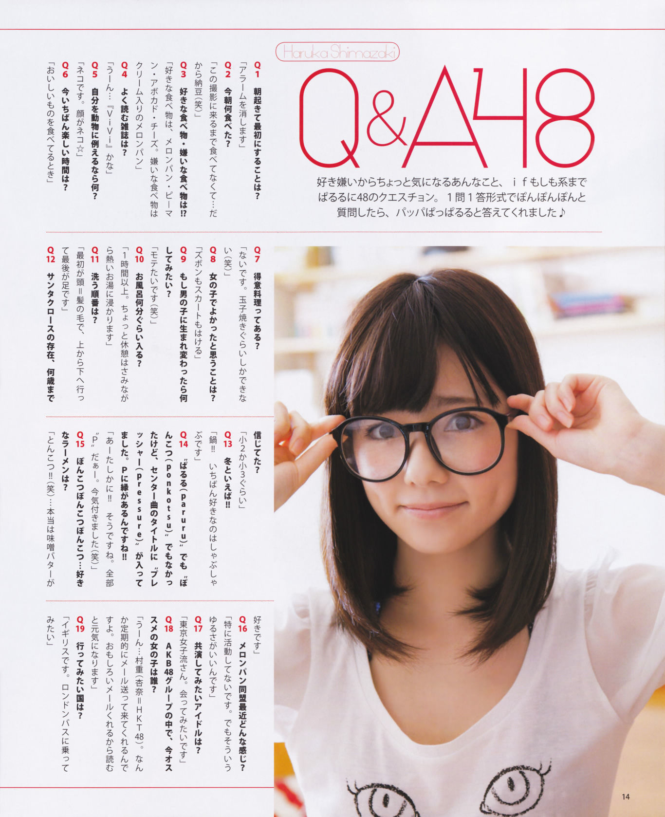 2013年No.01 岛崎遥香 桑原みずき-图14