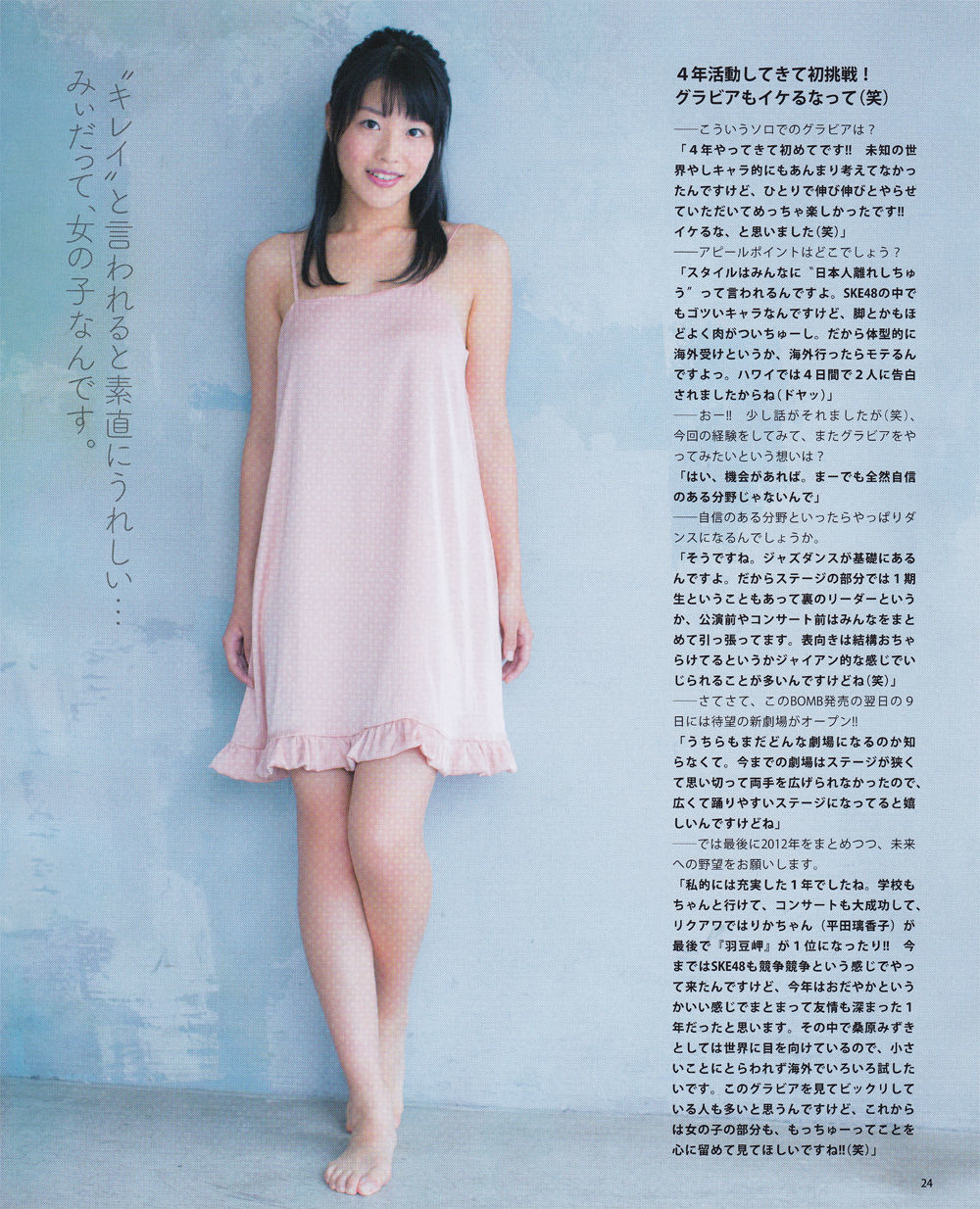 2013年No.01 岛崎遥香 桑原みずき-图17