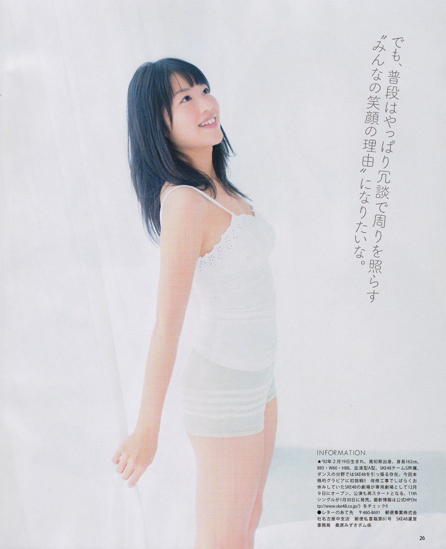 2013年No.01 岛崎遥香 桑原みずき-图18