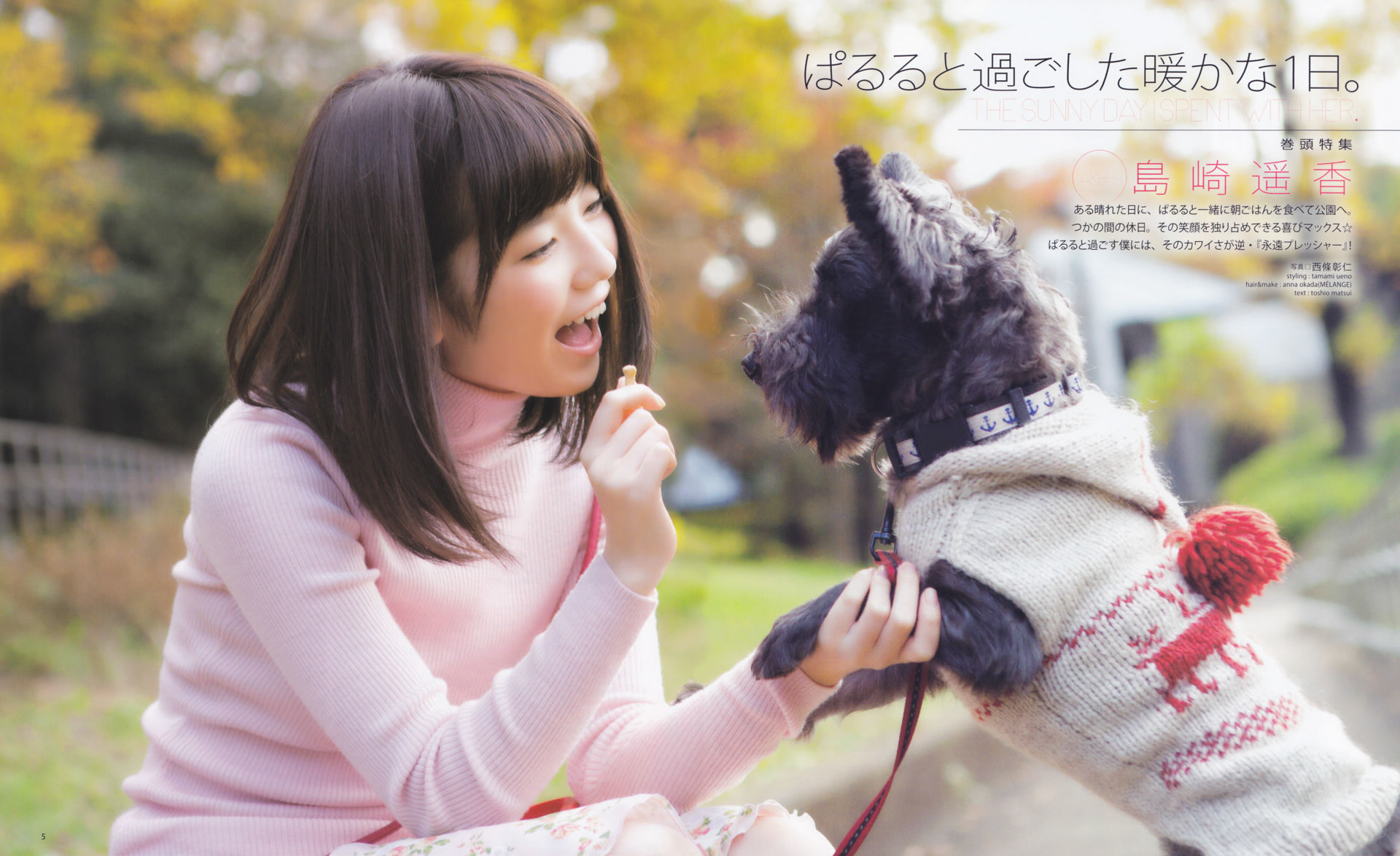 2013年No.01 岛崎遥香 桑原みずき-图2