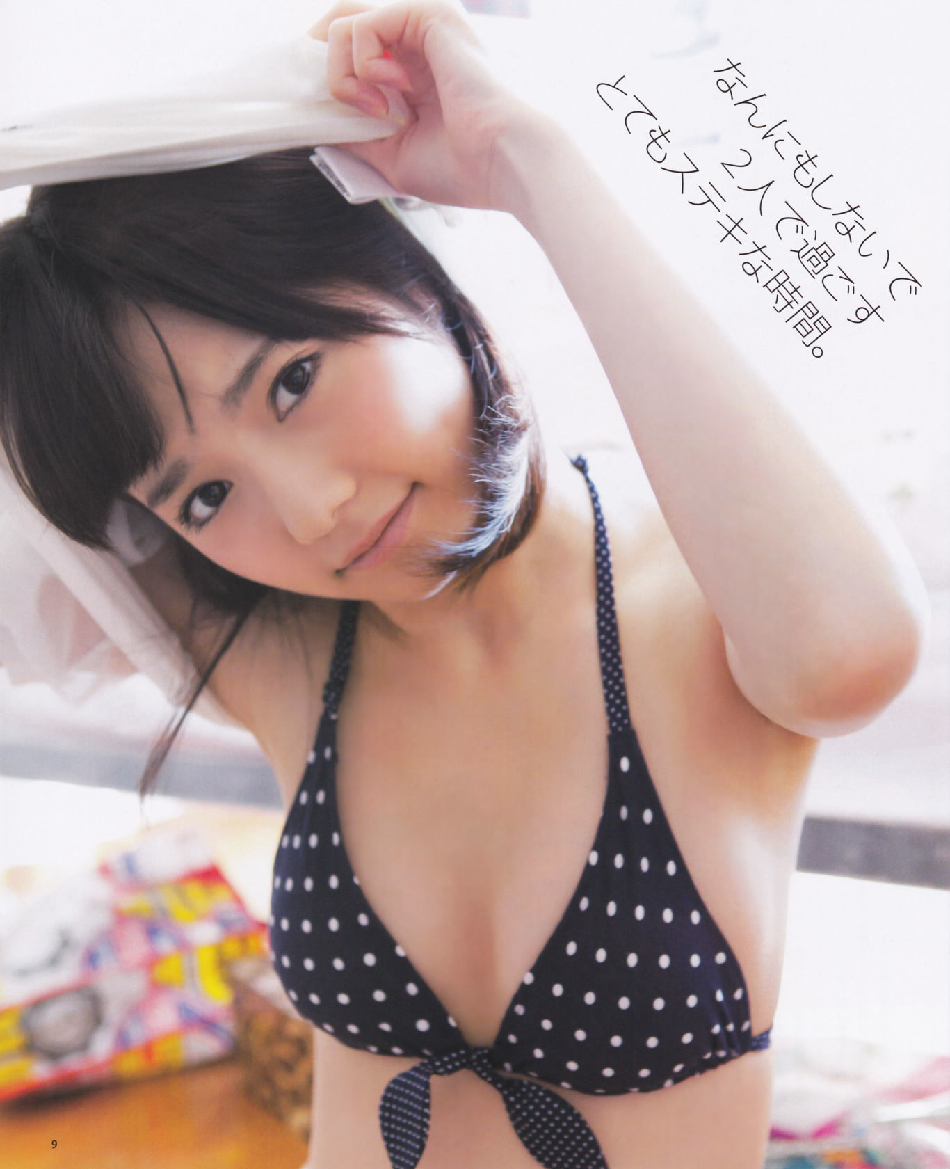 2013年No.01 岛崎遥香 桑原みずき-图8