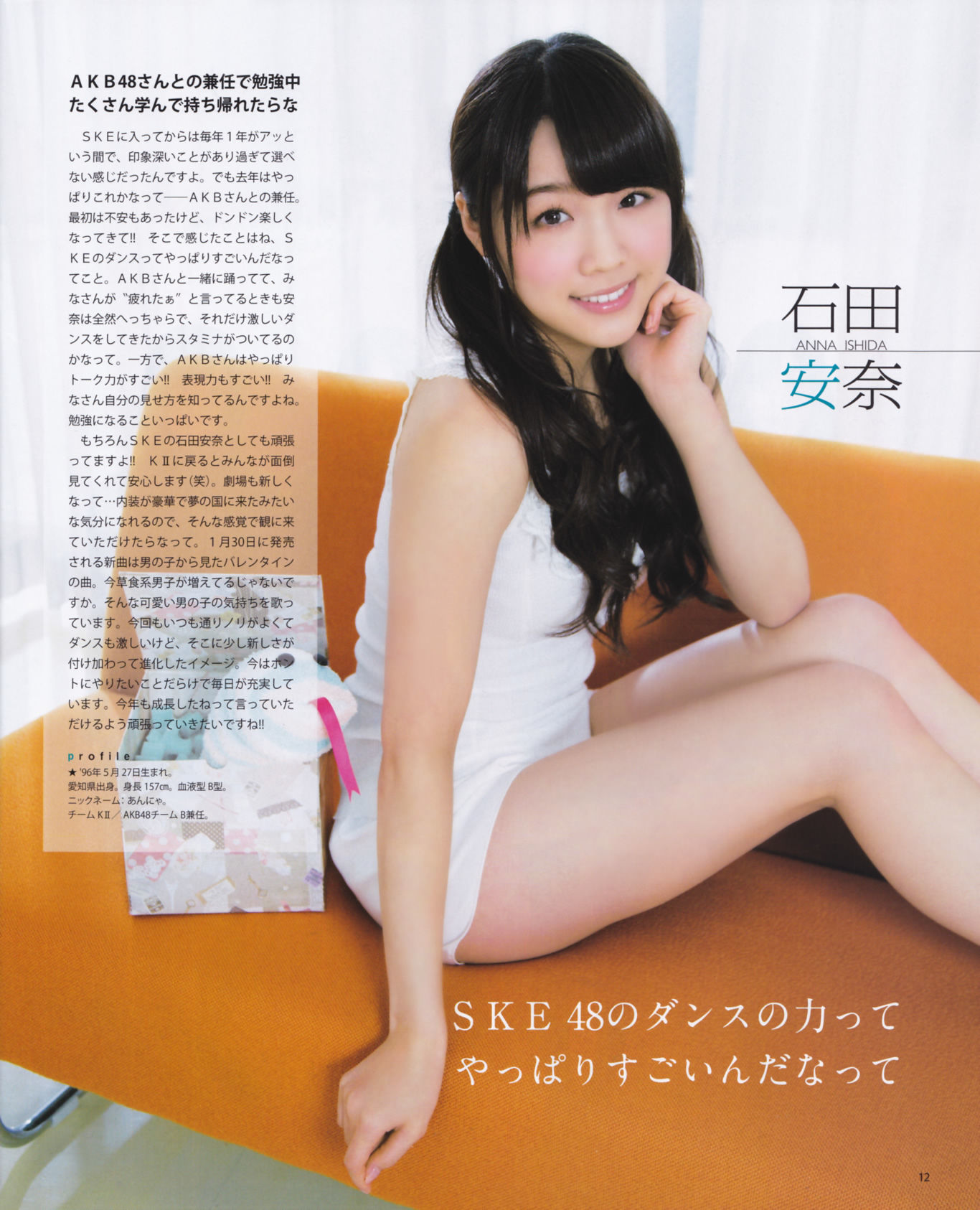 2013年No.02 高桥南 松井珠理奈 河西智美 北原里英-图11