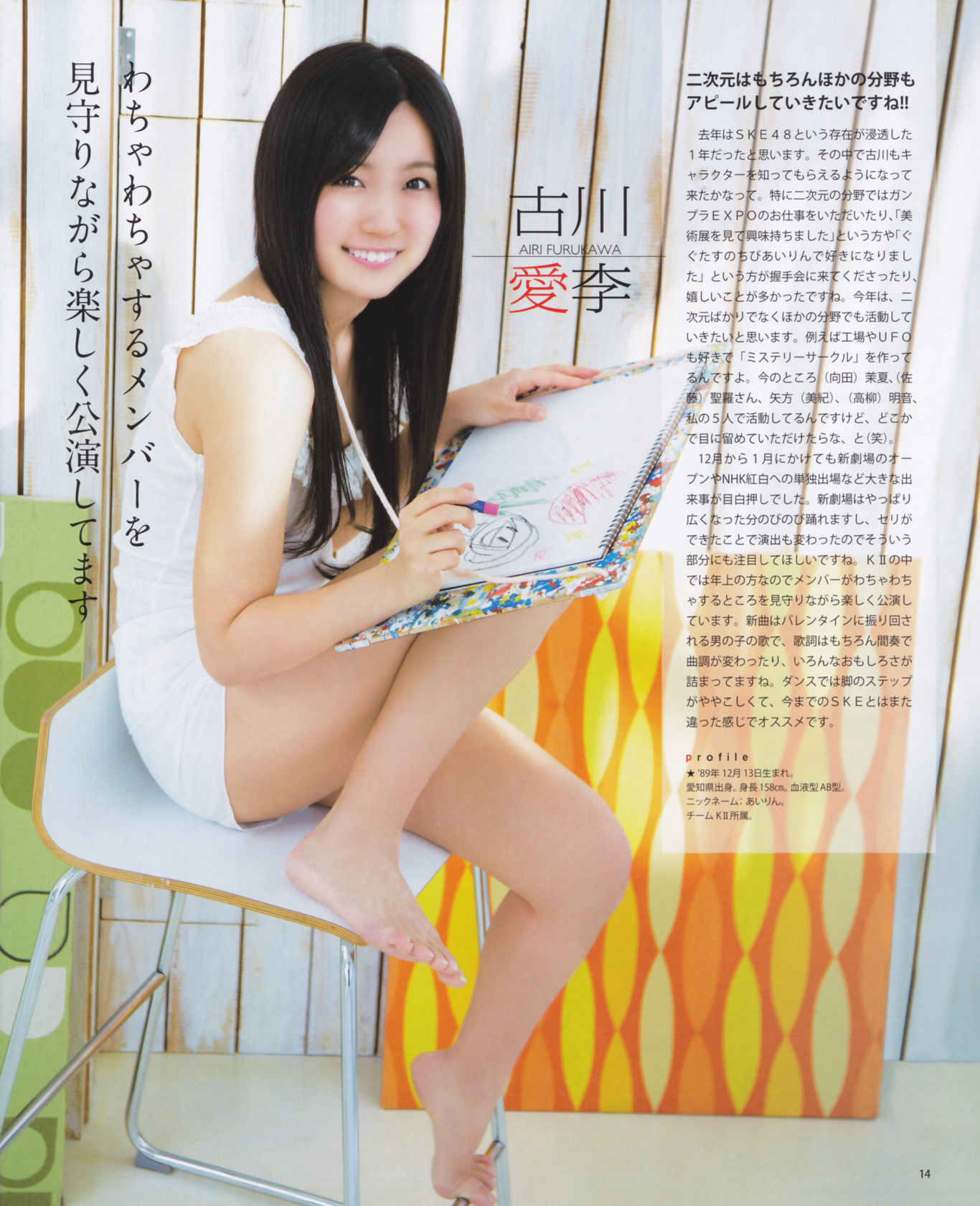 2013年No.02 高桥南 松井珠理奈 河西智美 北原里英-图13