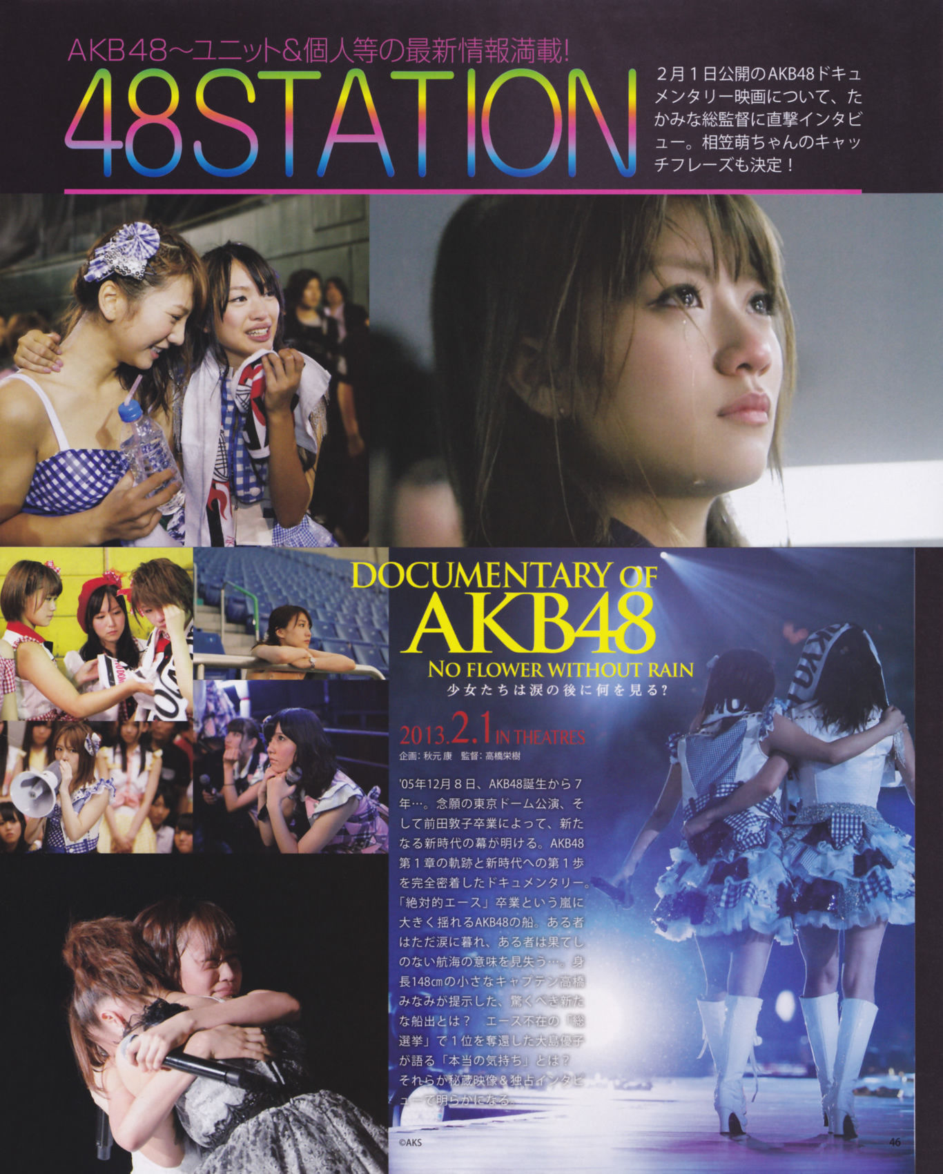 2013年No.02 高桥南 松井珠理奈 河西智美 北原里英-图21