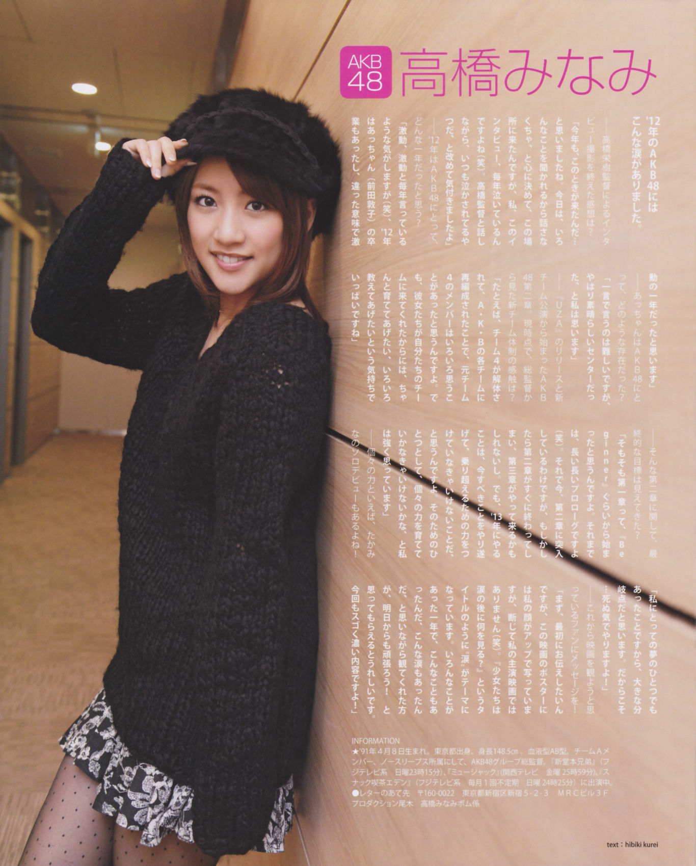 2013年No.02 高桥南 松井珠理奈 河西智美 北原里英-图22