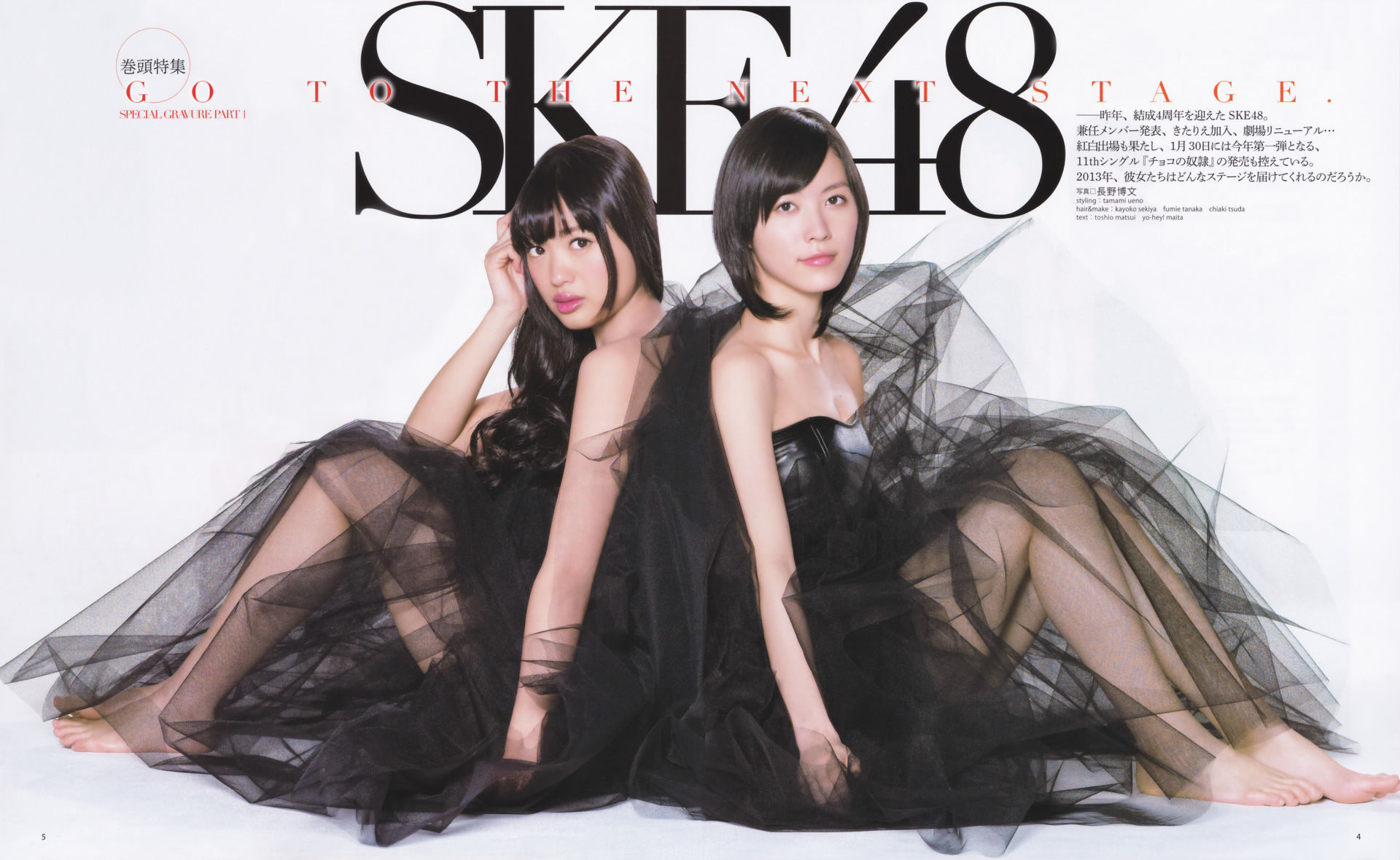 2013年No.02 高桥南 松井珠理奈 河西智美 北原里英-图2
