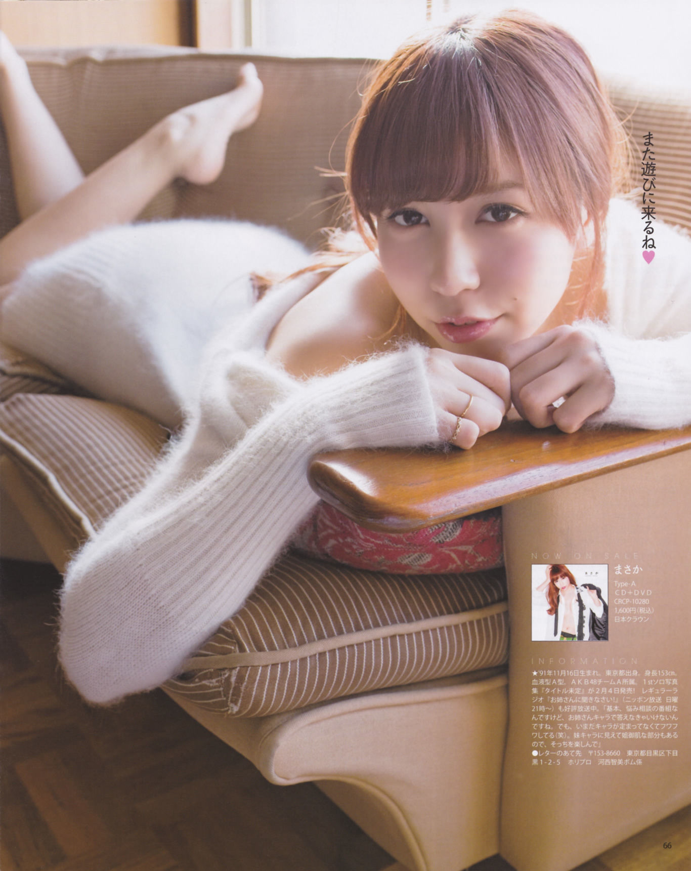 2013年No.02 高桥南 松井珠理奈 河西智美 北原里英-图31