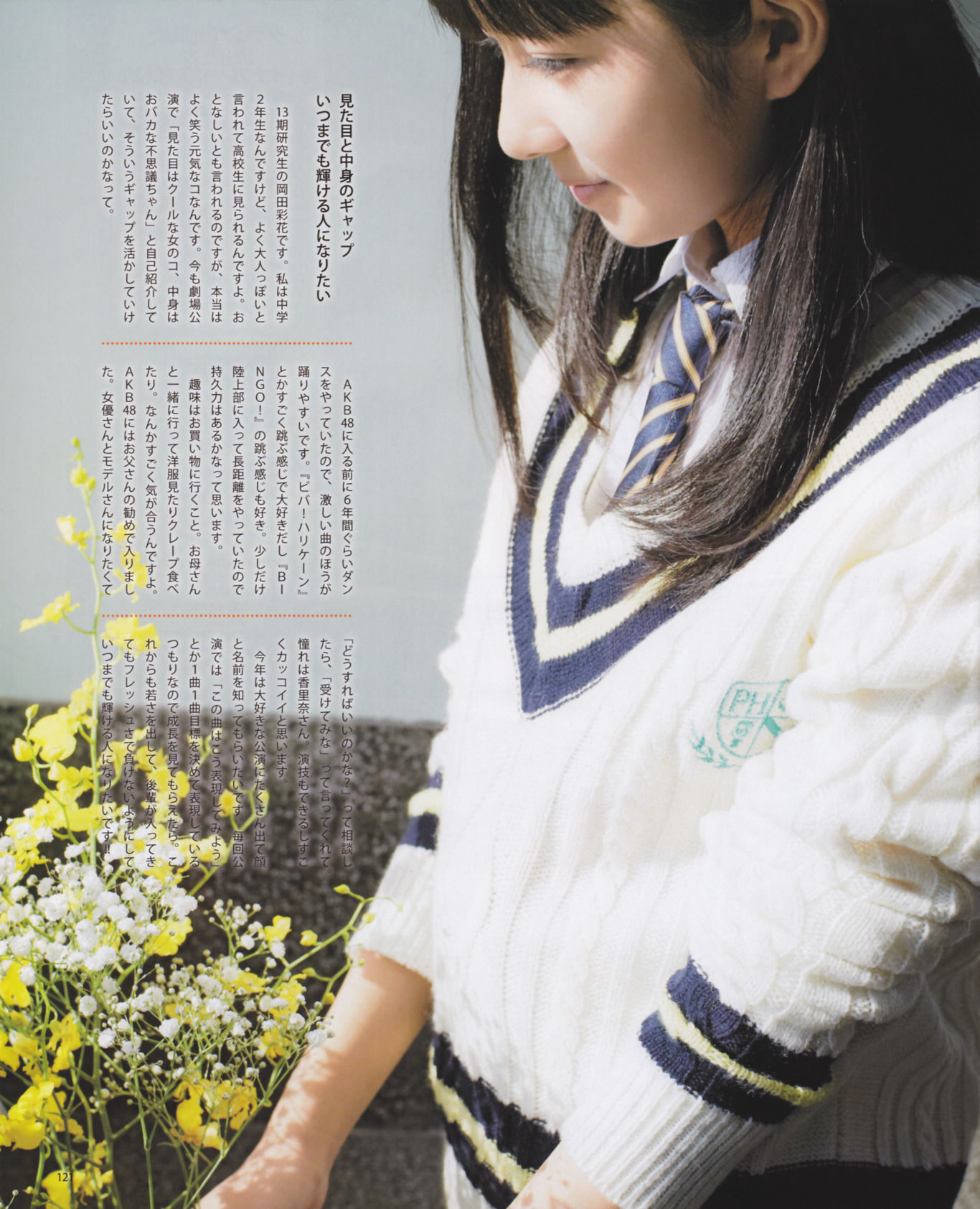 2013年No.02 高桥南 松井珠理奈 河西智美 北原里英-图34