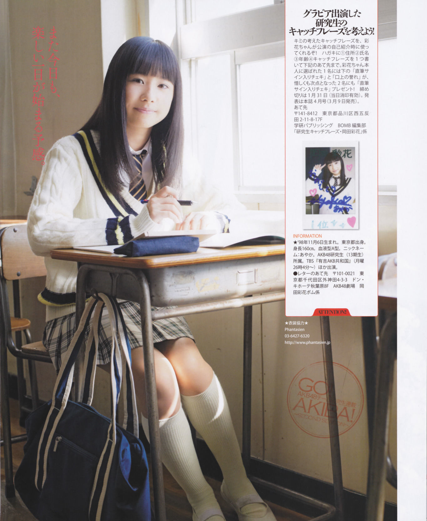 2013年No.02 高桥南 松井珠理奈 河西智美 北原里英-图35