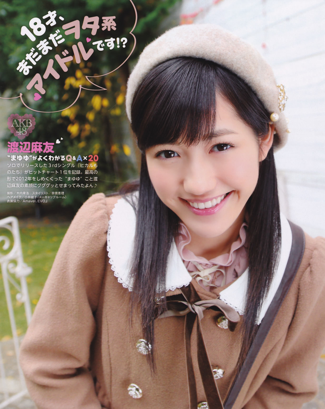 2013年No.02 高桥南 松井珠理奈 河西智美 北原里英-图36