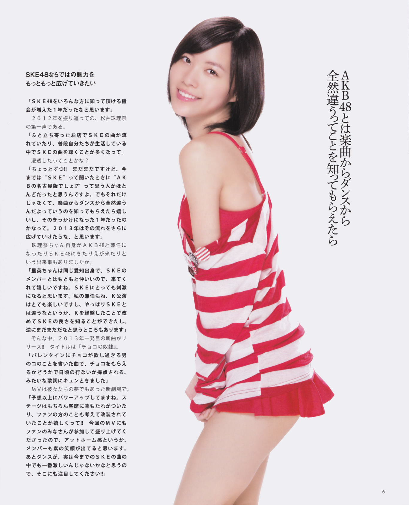 2013年No.02 高桥南 松井珠理奈 河西智美 北原里英-图5