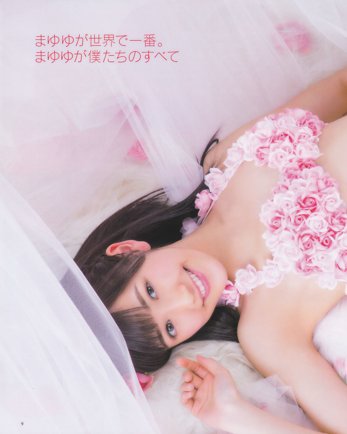 2013年No.03 渡边麻友 秋元才加 AKB48-图9