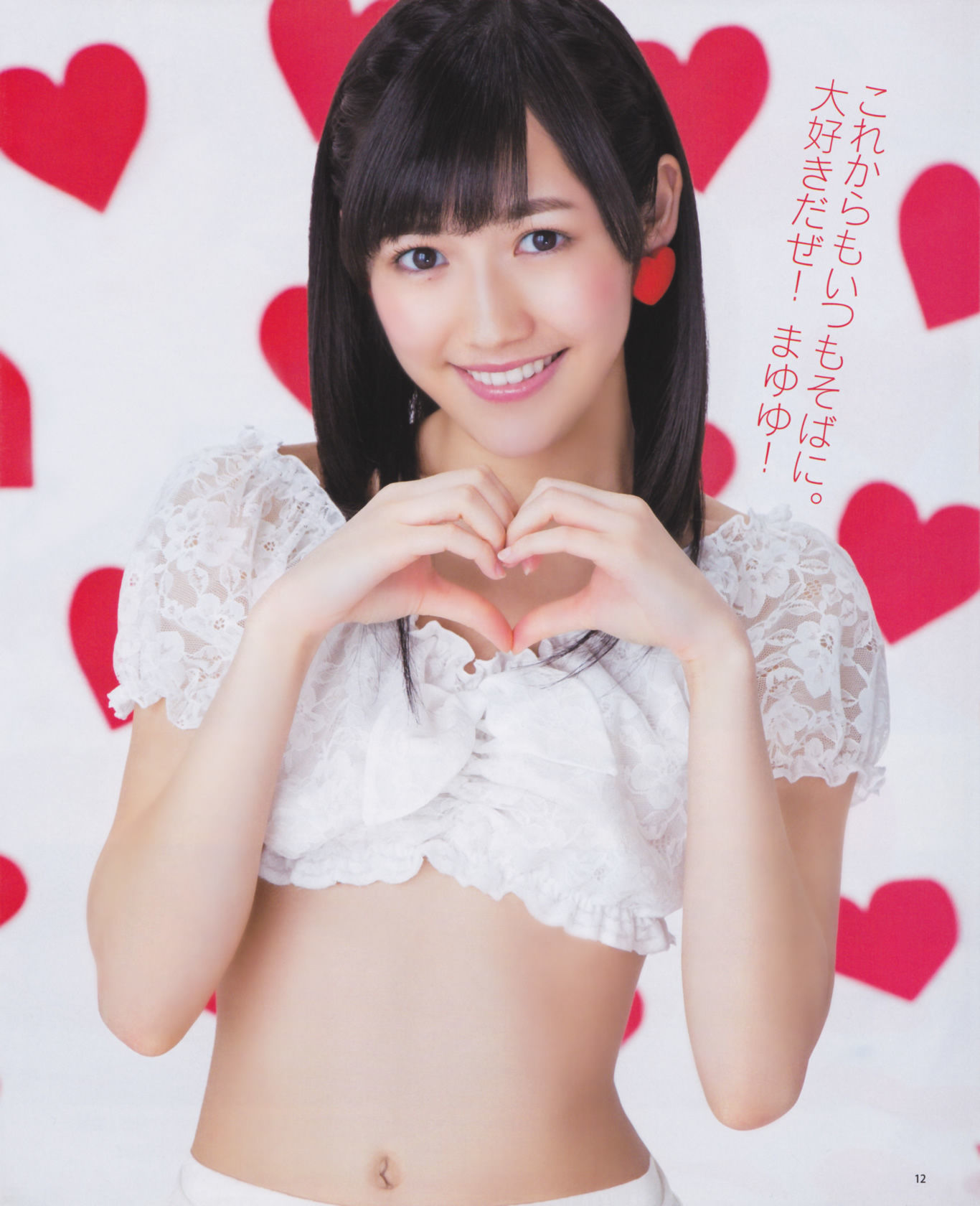 2013年No.03 渡边麻友 秋元才加 AKB48-图13
