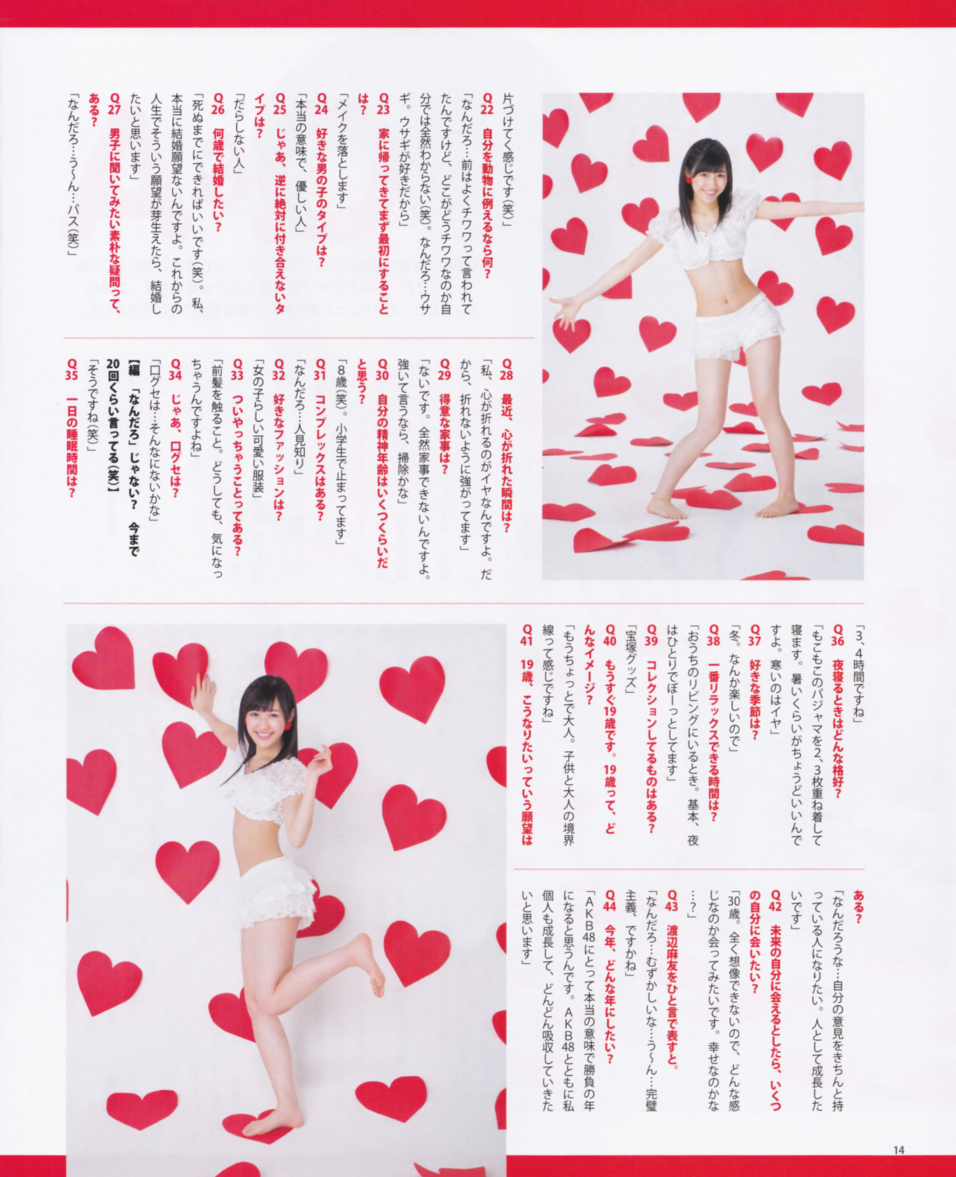 2013年No.03 渡边麻友 秋元才加 AKB48-图15