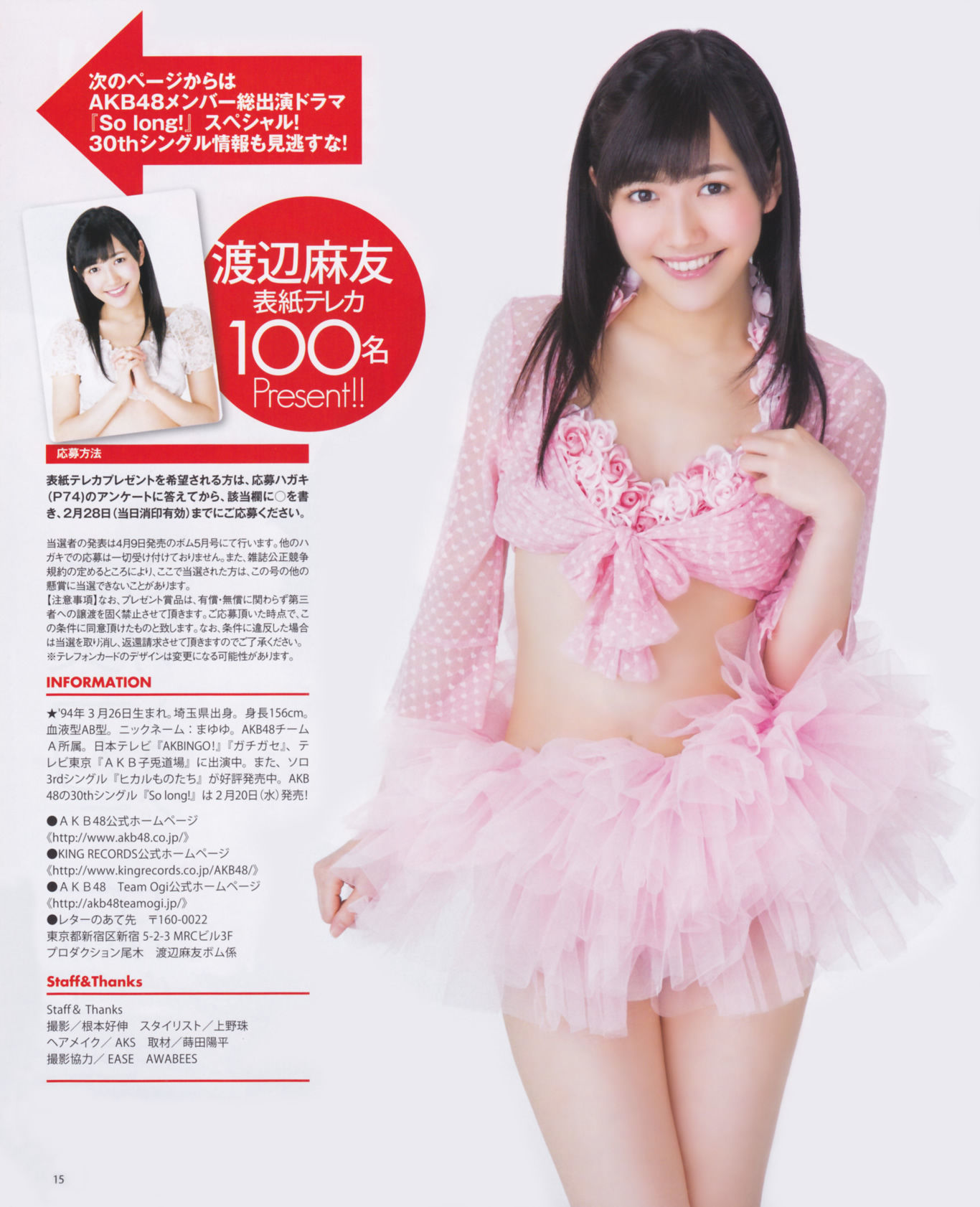2013年No.03 渡边麻友 秋元才加 AKB48-图16