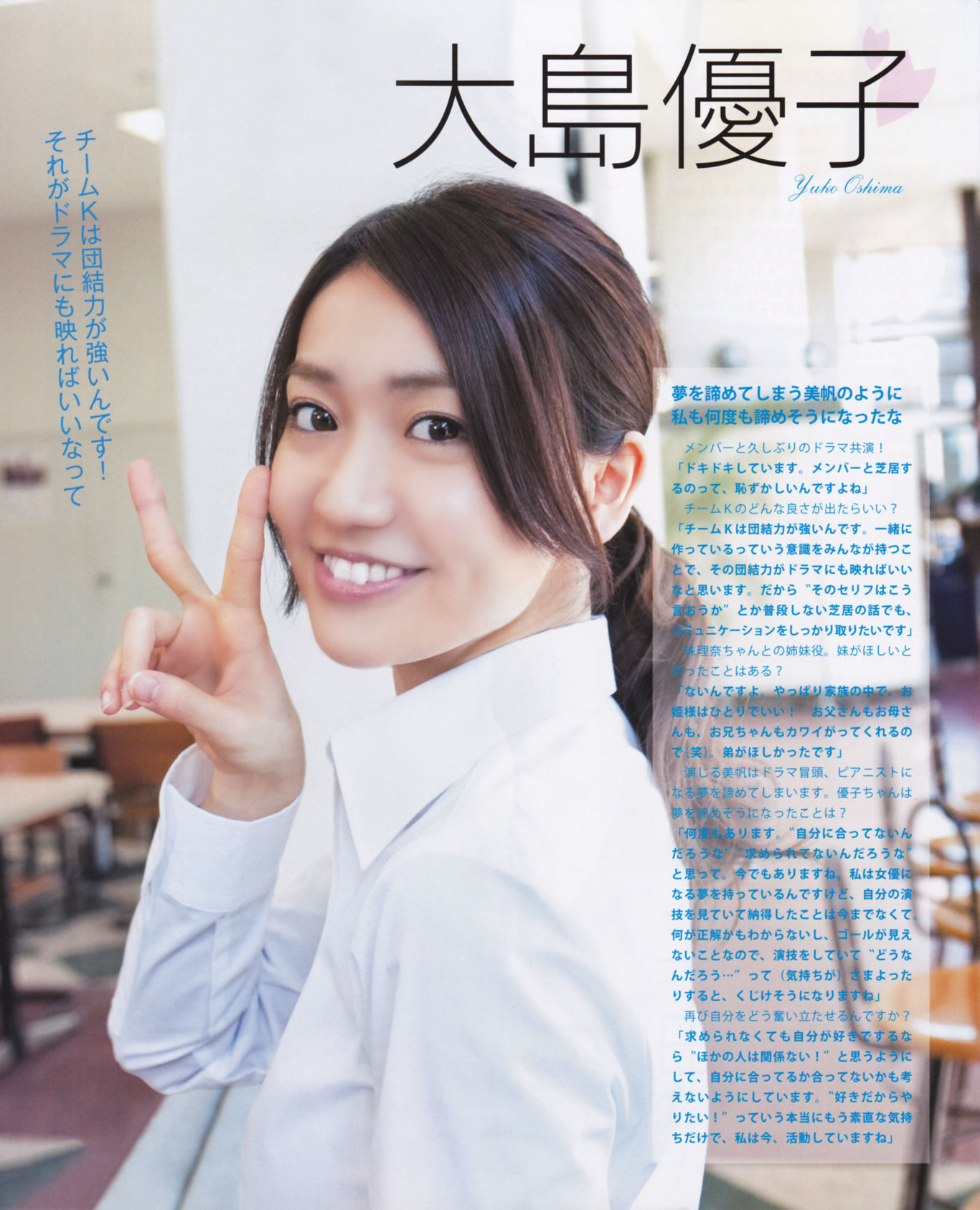 2013年No.03 渡边麻友 秋元才加 AKB48-图18