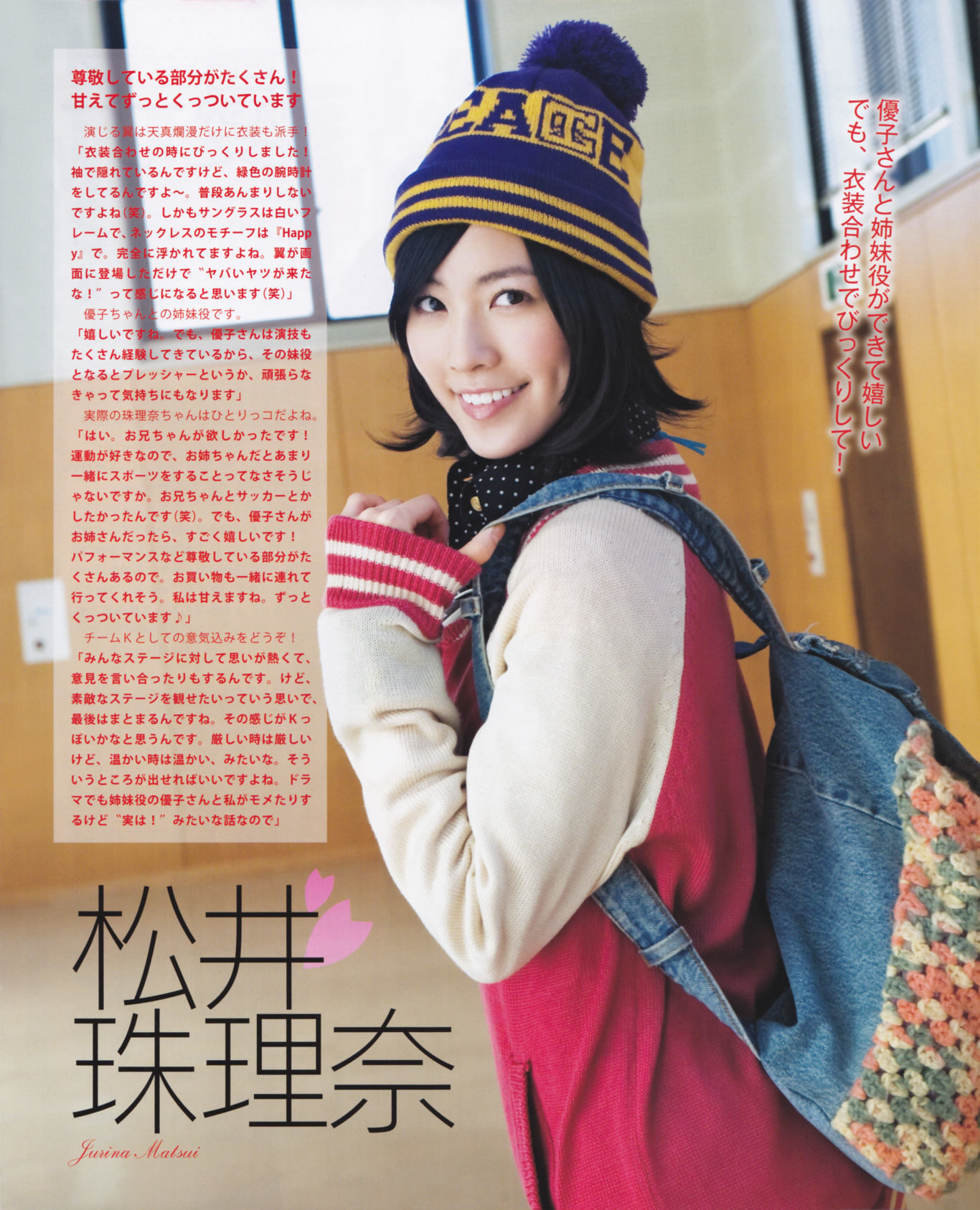 2013年No.03 渡边麻友 秋元才加 AKB48-图19