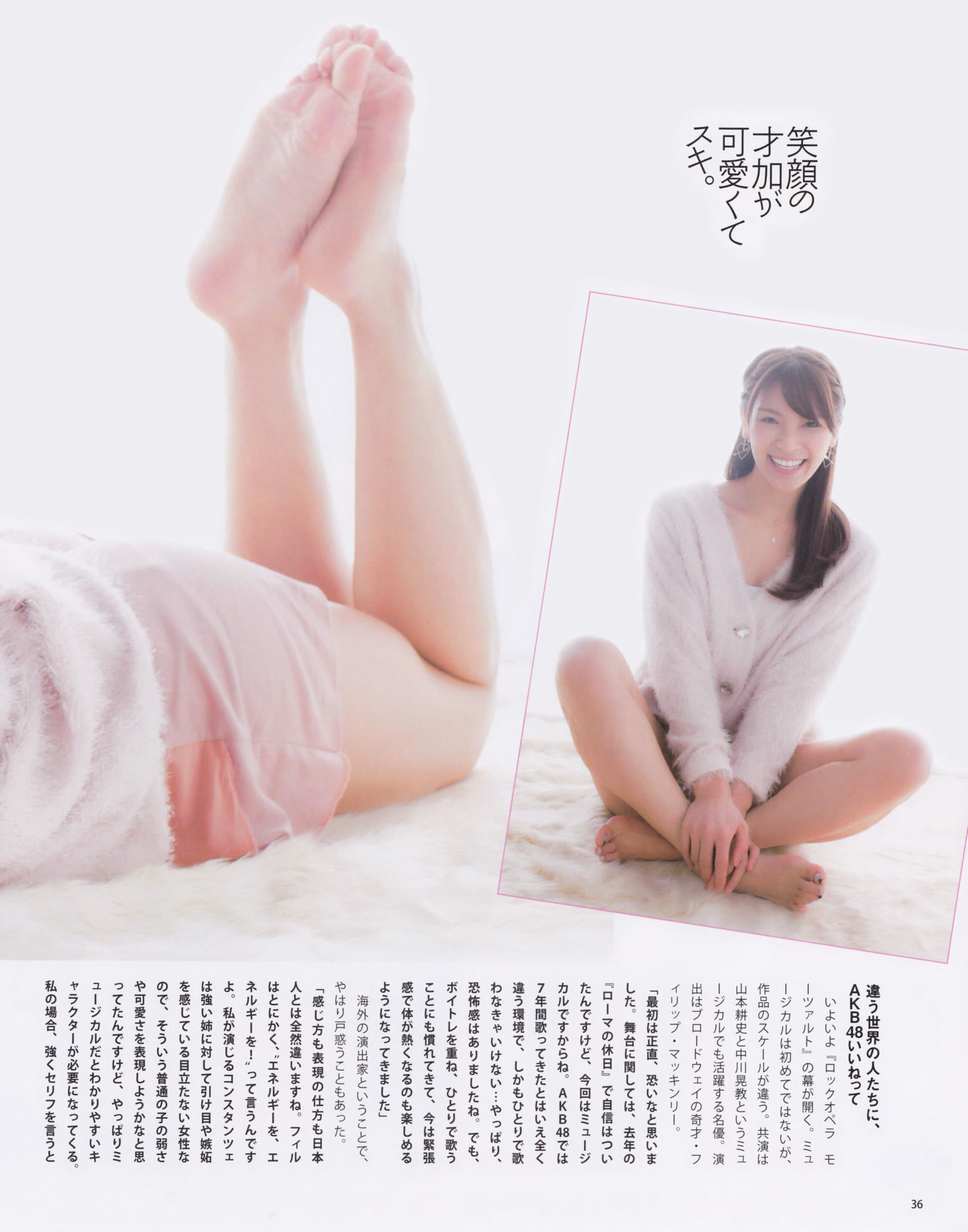 2013年No.03 渡边麻友 秋元才加 AKB48-图22