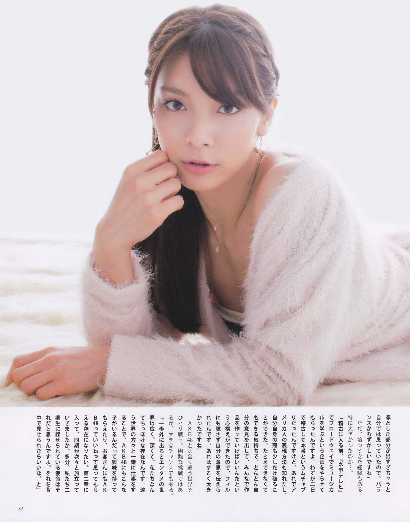 2013年No.03 渡边麻友 秋元才加 AKB48-图23