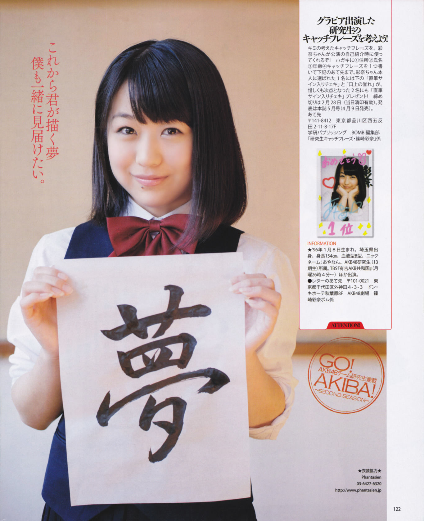 2013年No.03 渡边麻友 秋元才加 AKB48-图30