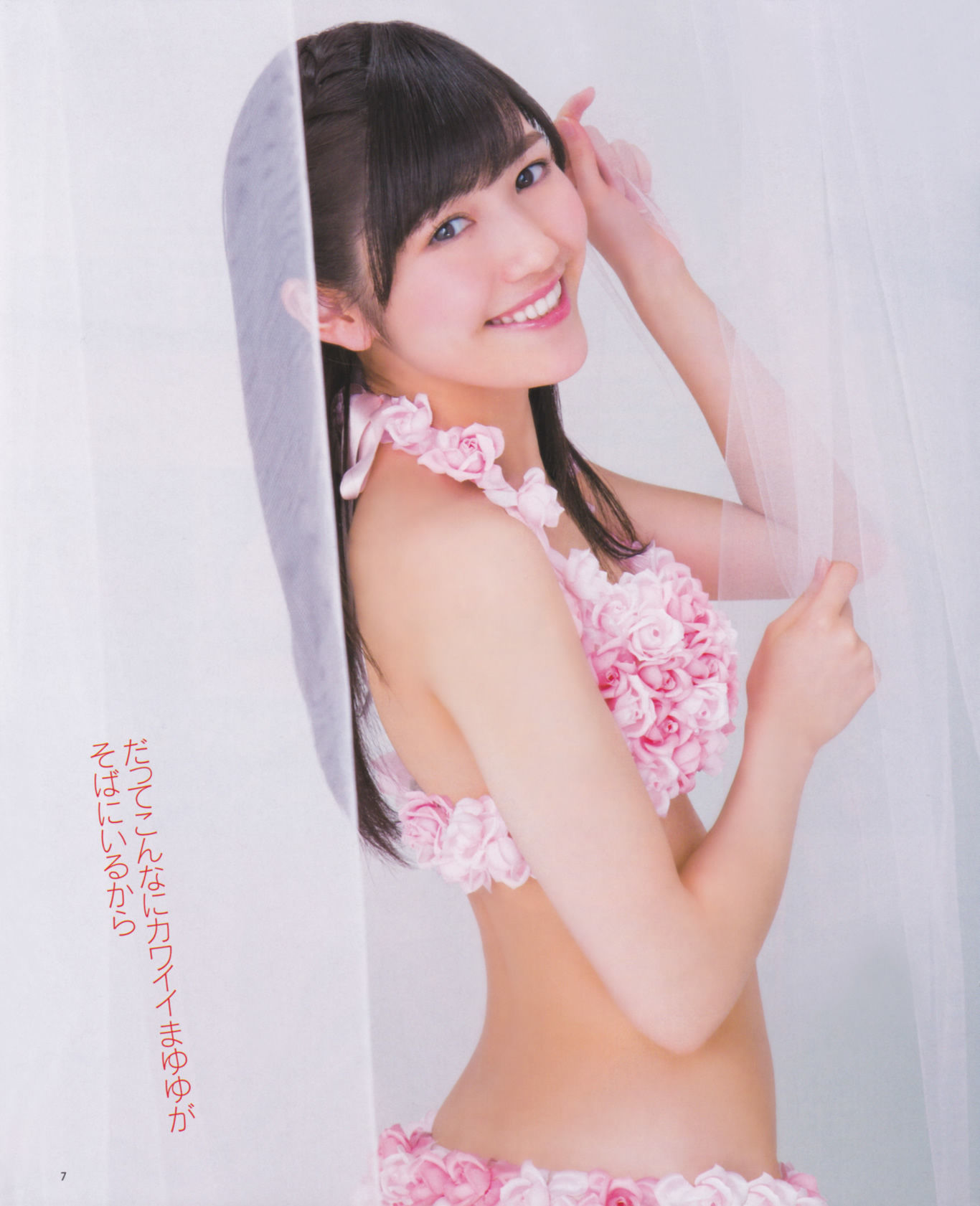 2013年No.03 渡边麻友 秋元才加 AKB48-图6