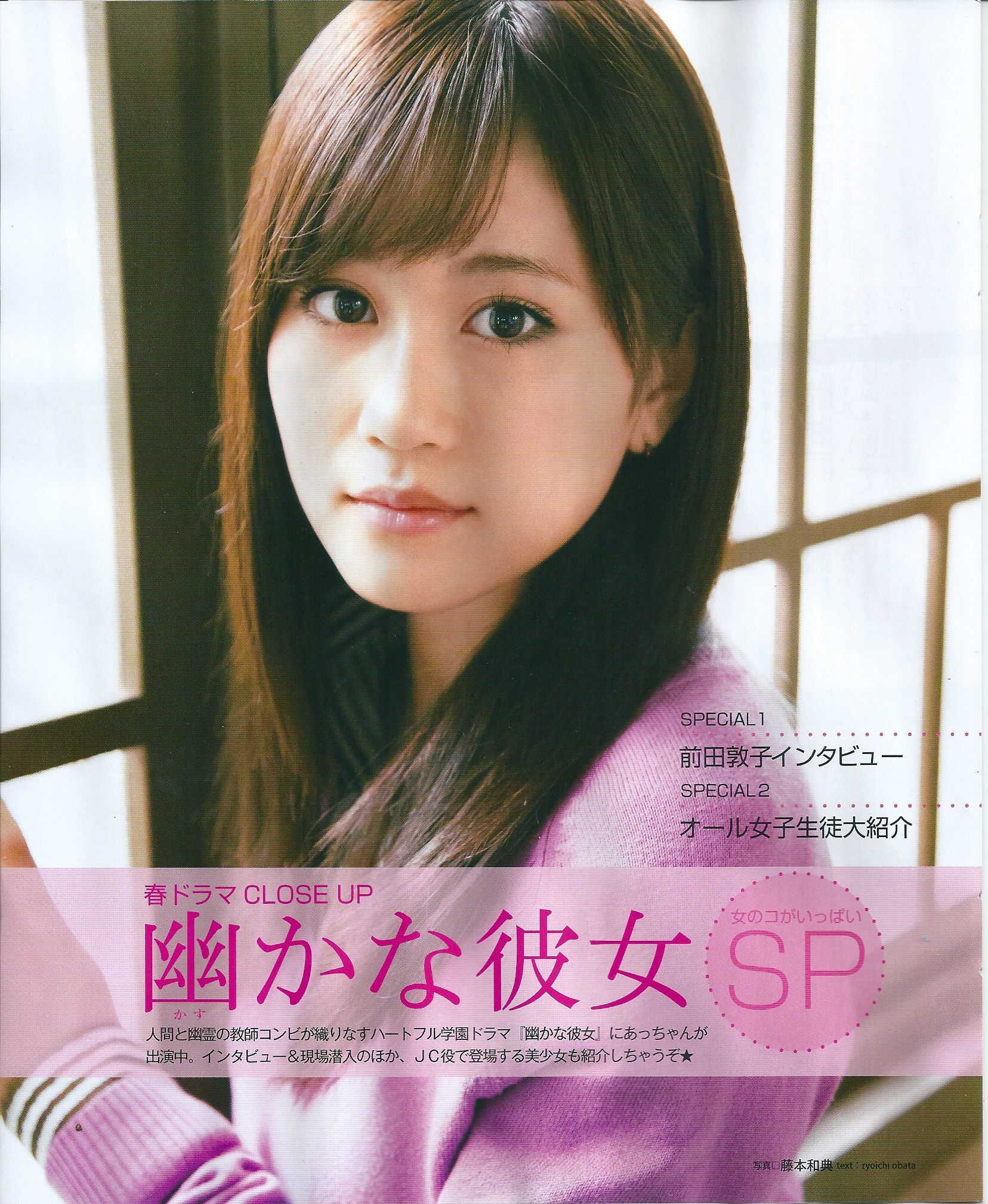 2013年No.05 矢神久美 高橋みなみ 前田敦子-图9