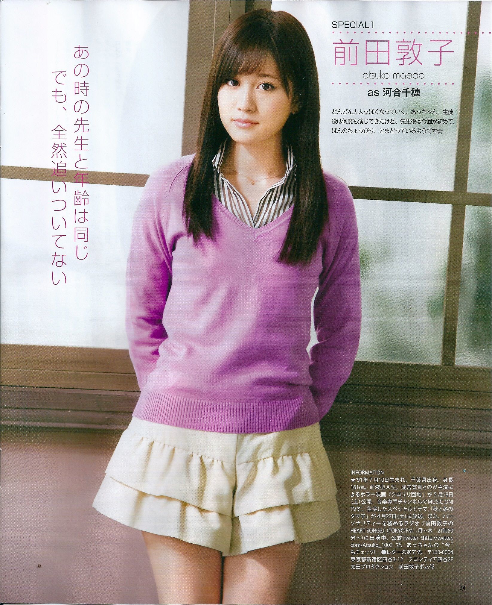 2013年No.05 矢神久美 高橋みなみ 前田敦子-图10