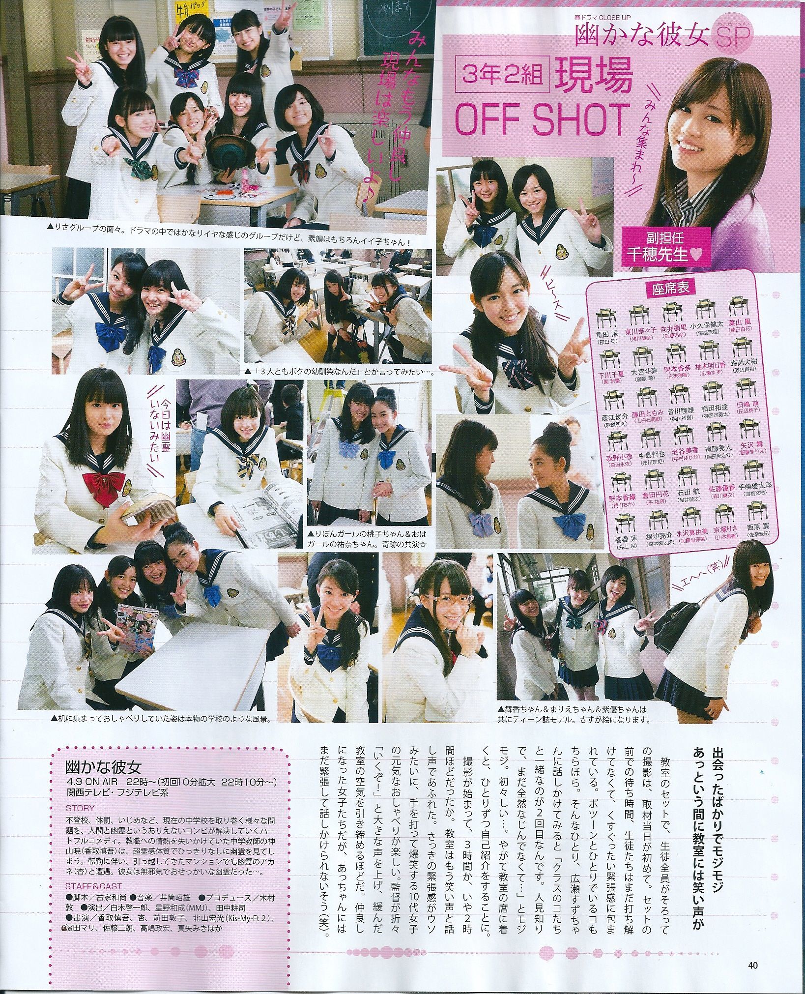 2013年No.05 矢神久美 高橋みなみ 前田敦子-图13